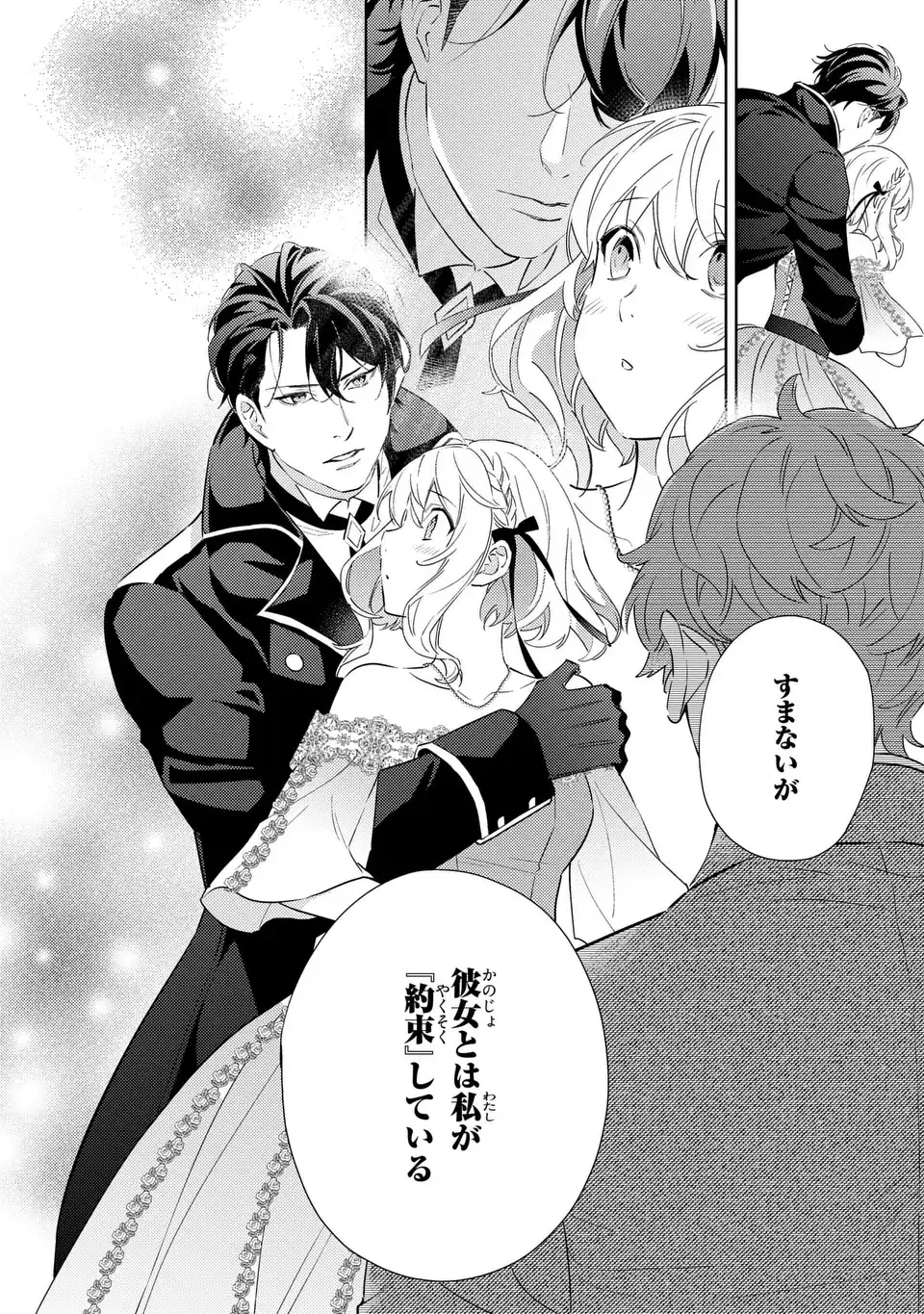 Kuro Usagi Hakushaku no Dekiai Kyuukon - Chapter 9 - Page 22