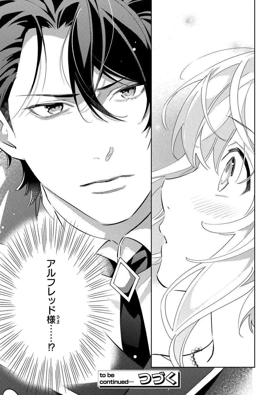 Kuro Usagi Hakushaku no Dekiai Kyuukon - Chapter 9 - Page 23