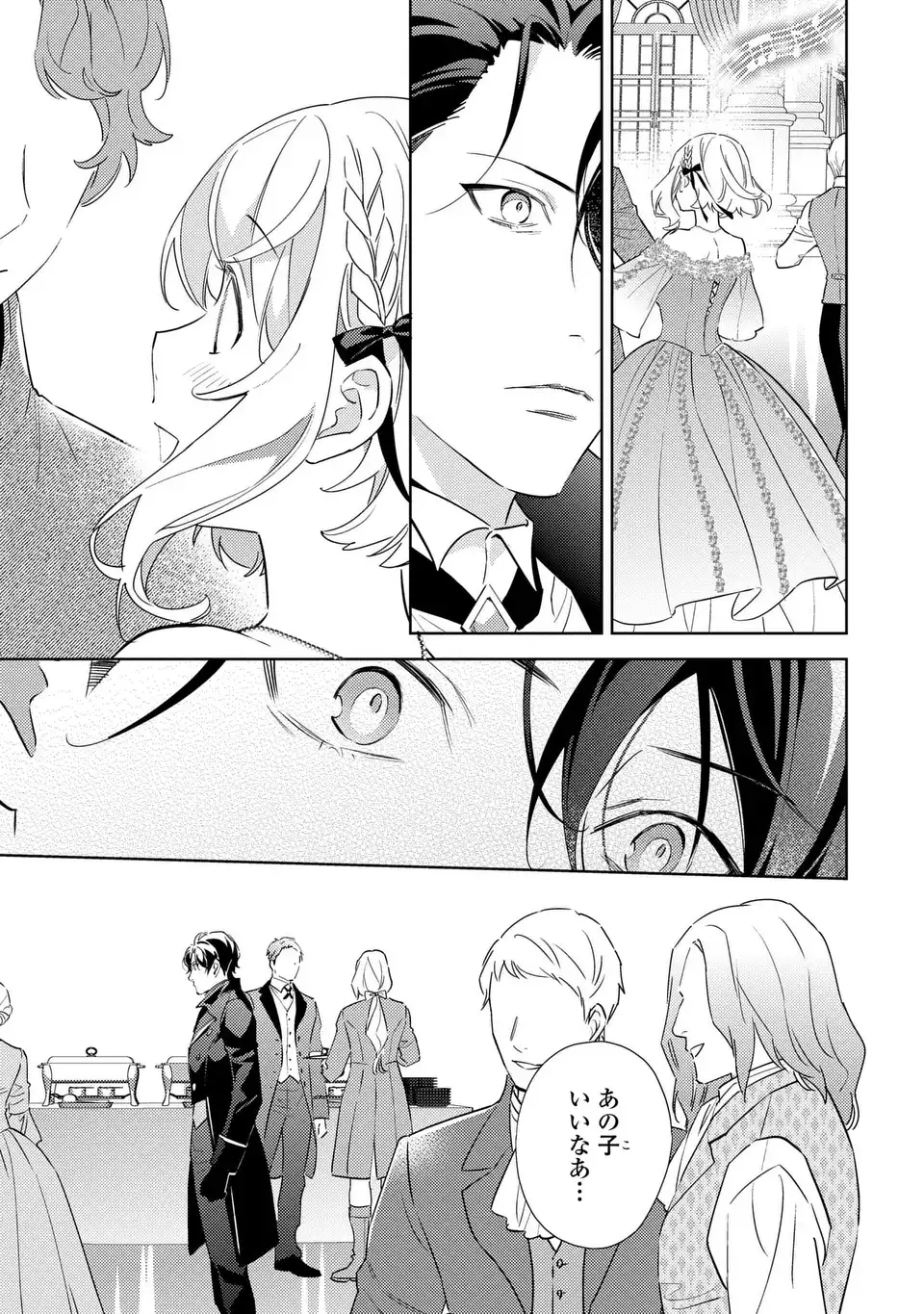 Kuro Usagi Hakushaku no Dekiai Kyuukon - Chapter 9 - Page 9