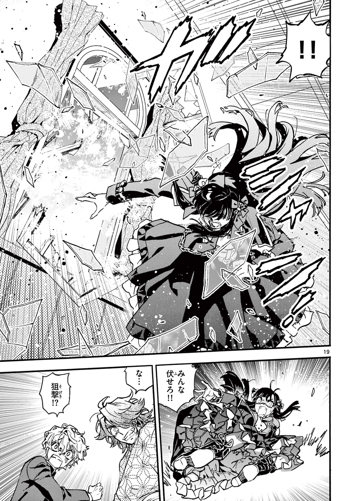 Kurogane no Mabito - Chapter 5 - Page 19