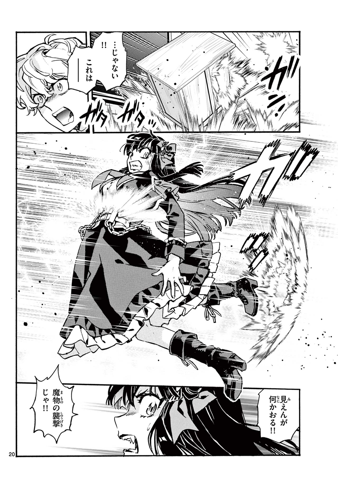 Kurogane no Mabito - Chapter 5 - Page 20