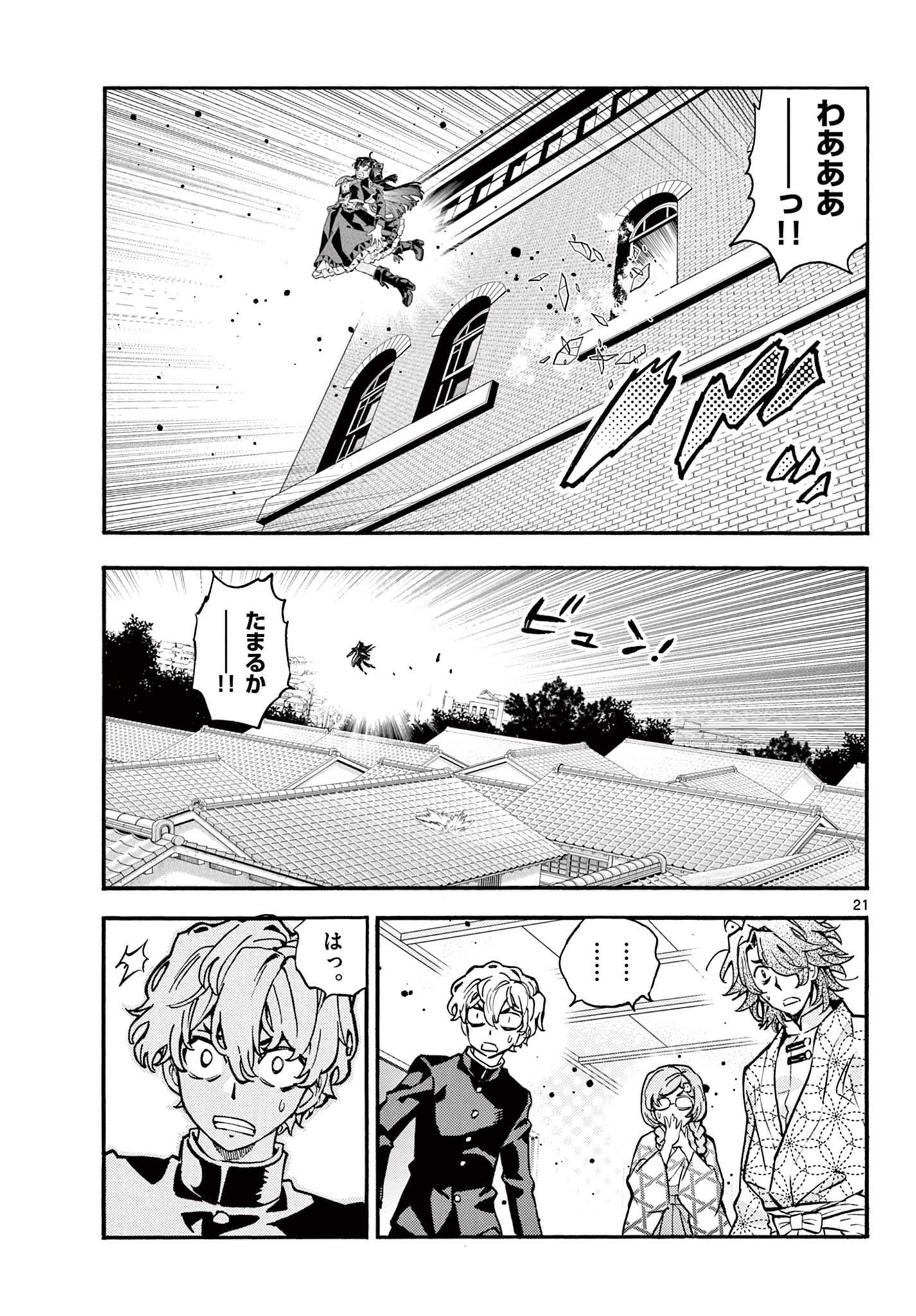 Kurogane no Mabito - Chapter 5 - Page 21