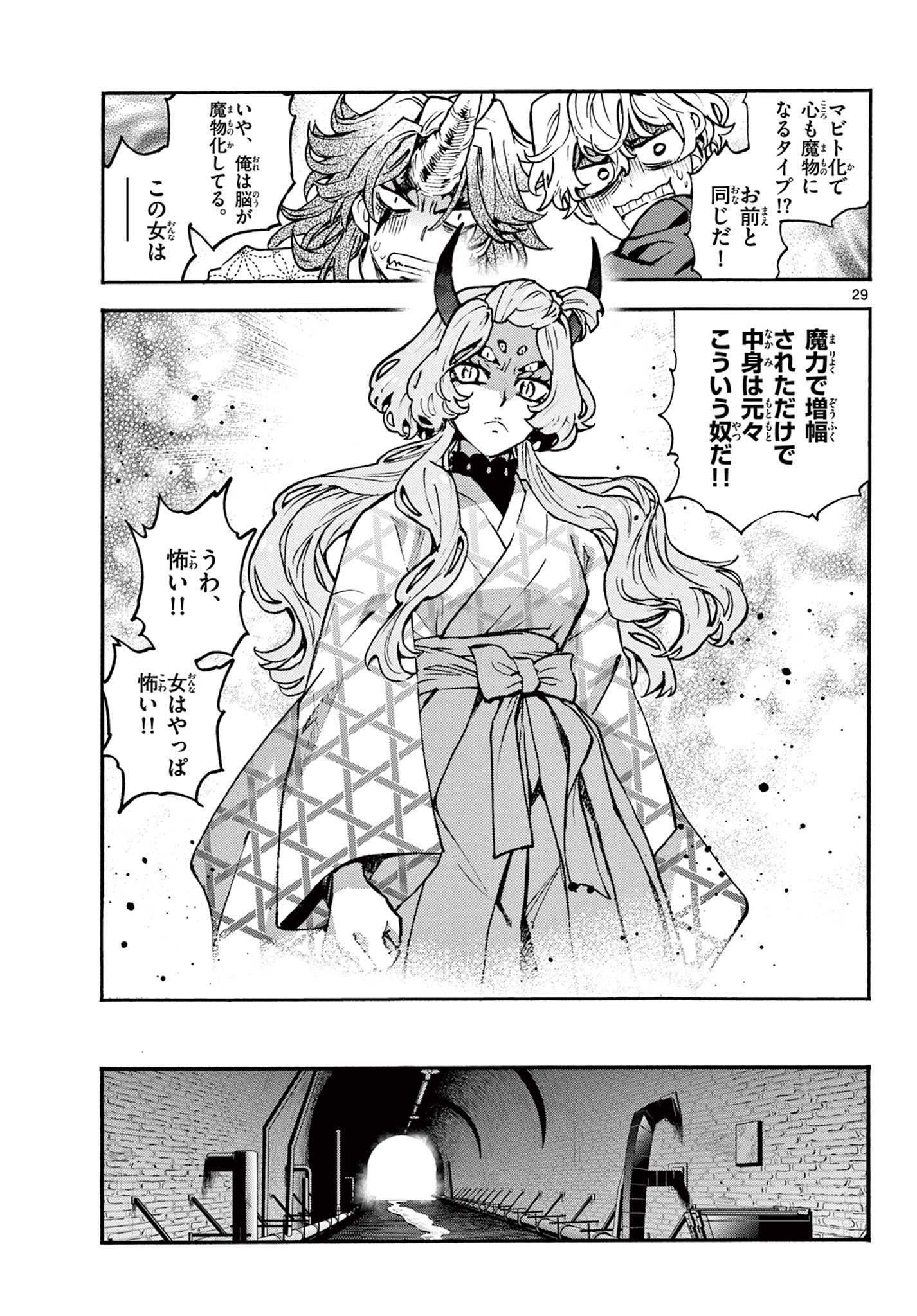 Kurogane no Mabito - Chapter 5 - Page 29
