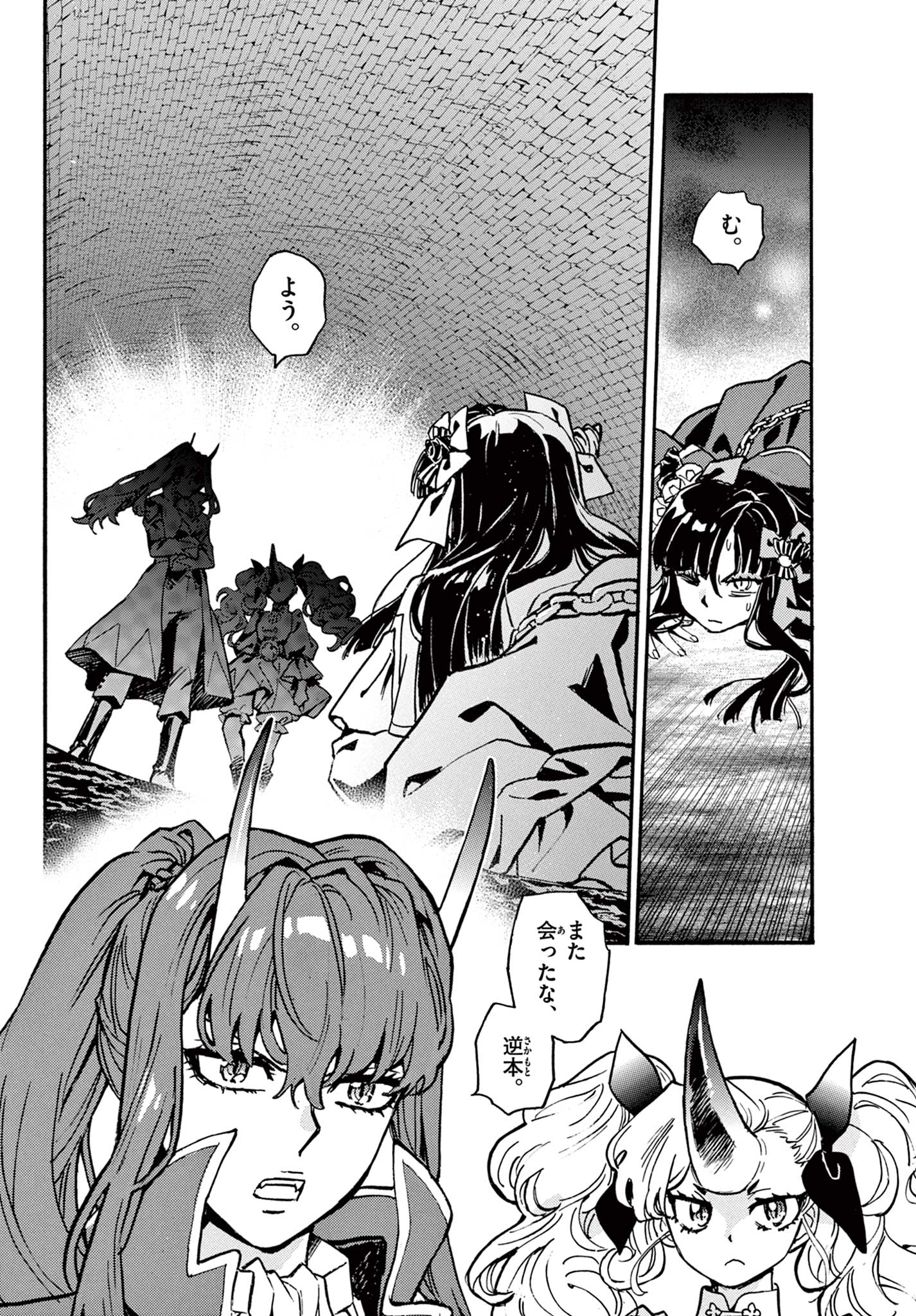 Kurogane no Mabito - Chapter 5 - Page 30