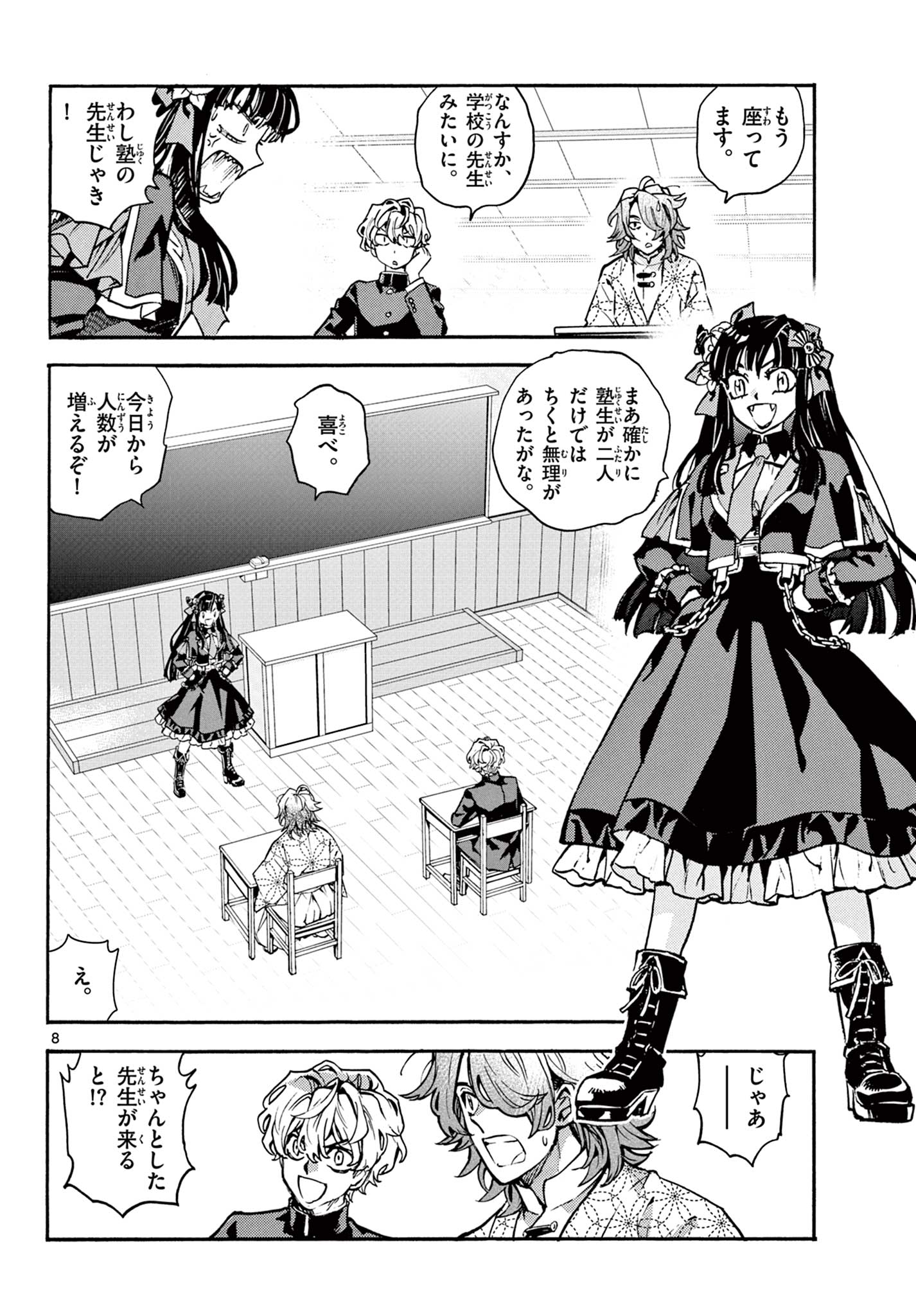 Kurogane no Mabito - Chapter 5 - Page 8