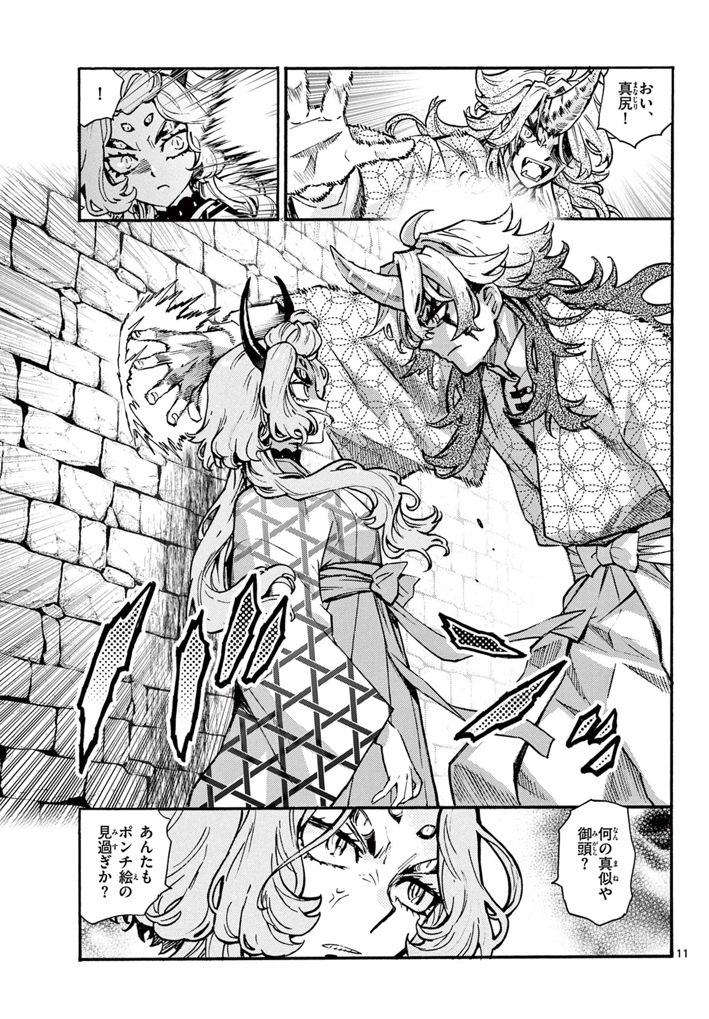 Kurogane no Mabito - Chapter 6 - Page 11