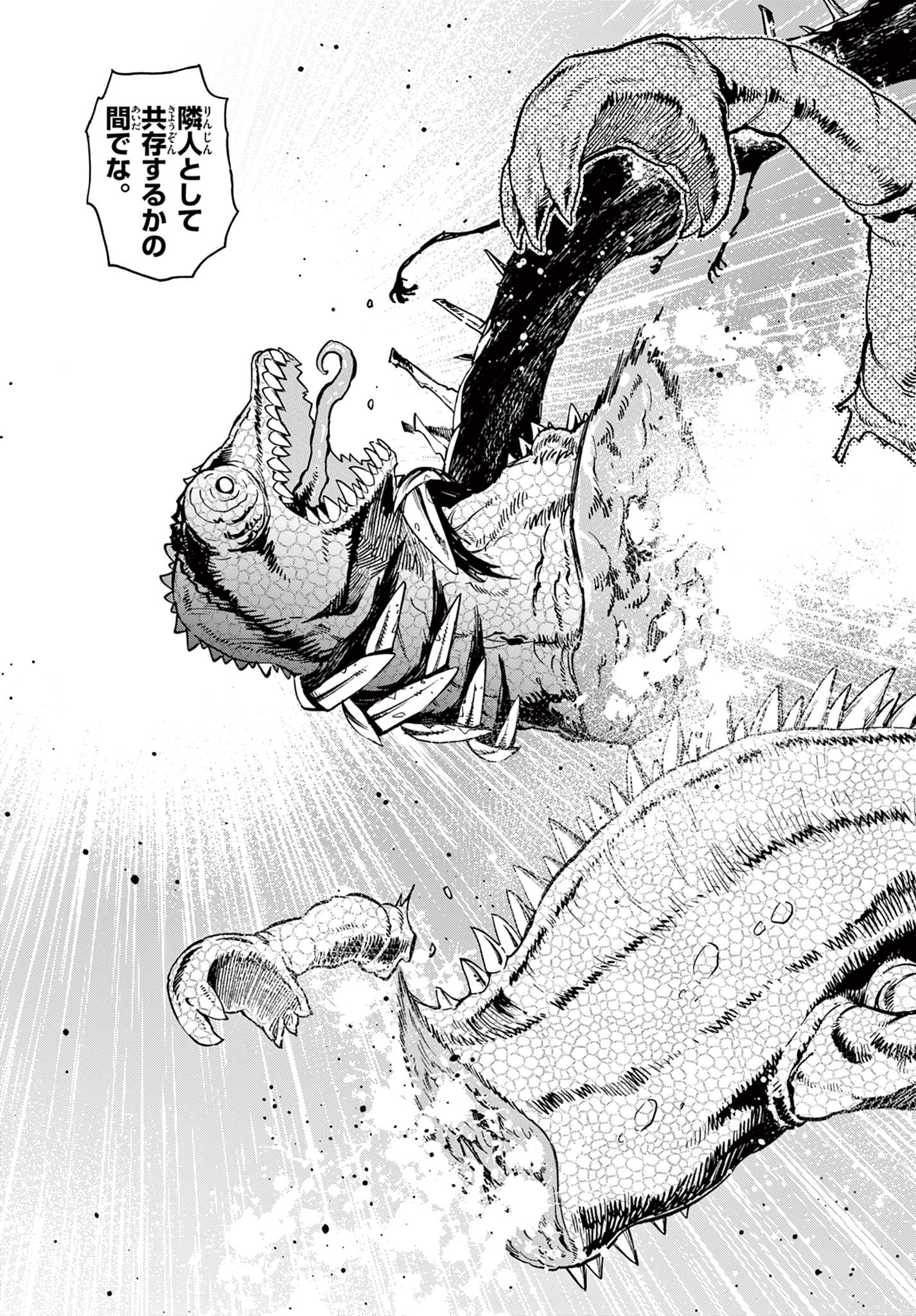 Kurogane no Mabito - Chapter 6 - Page 23
