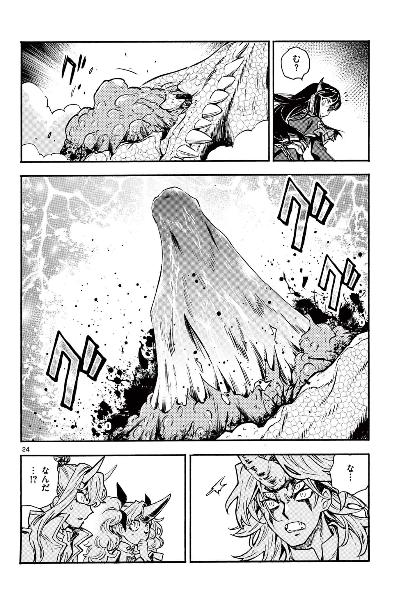 Kurogane no Mabito - Chapter 6 - Page 24