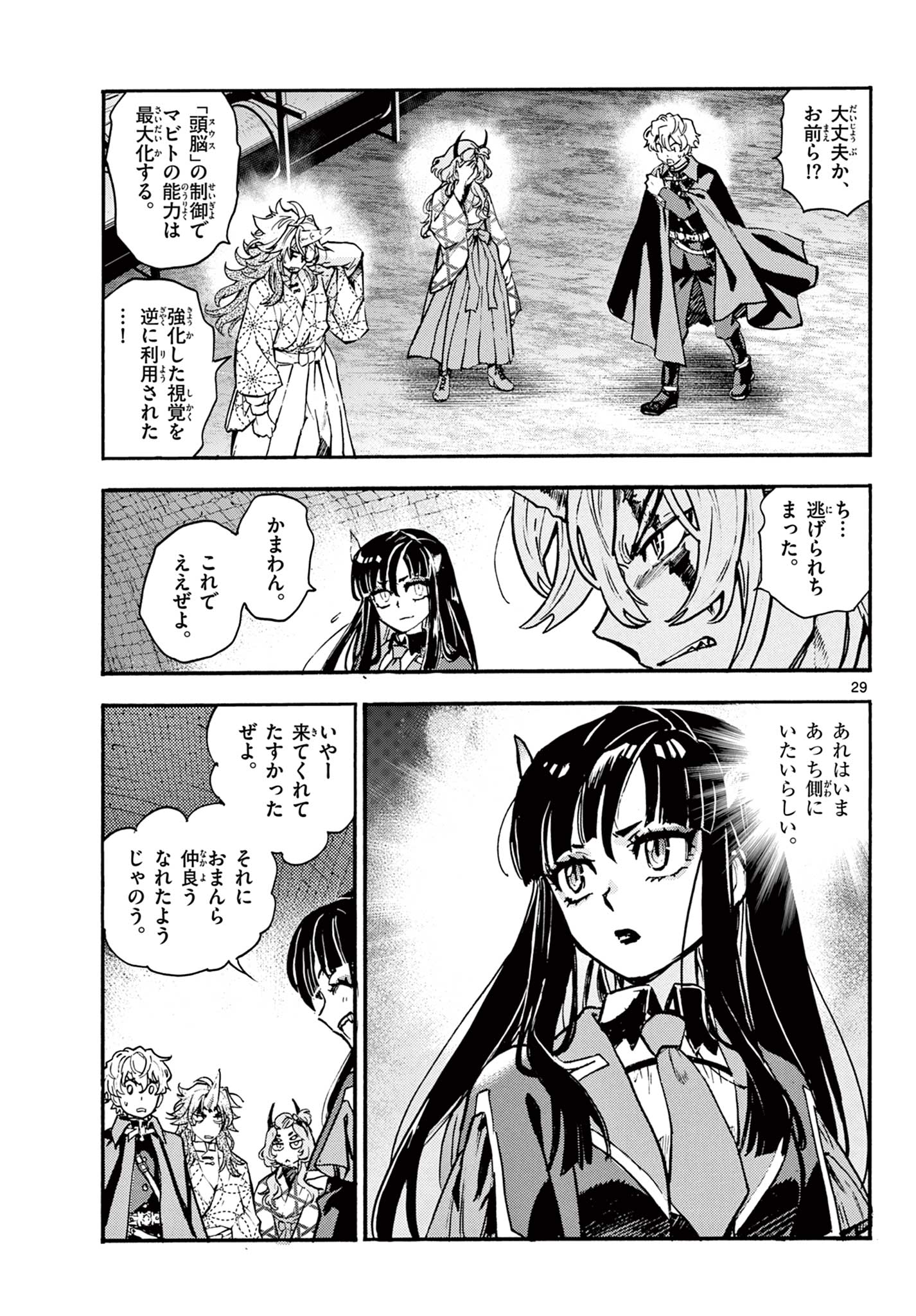 Kurogane no Mabito - Chapter 6 - Page 29