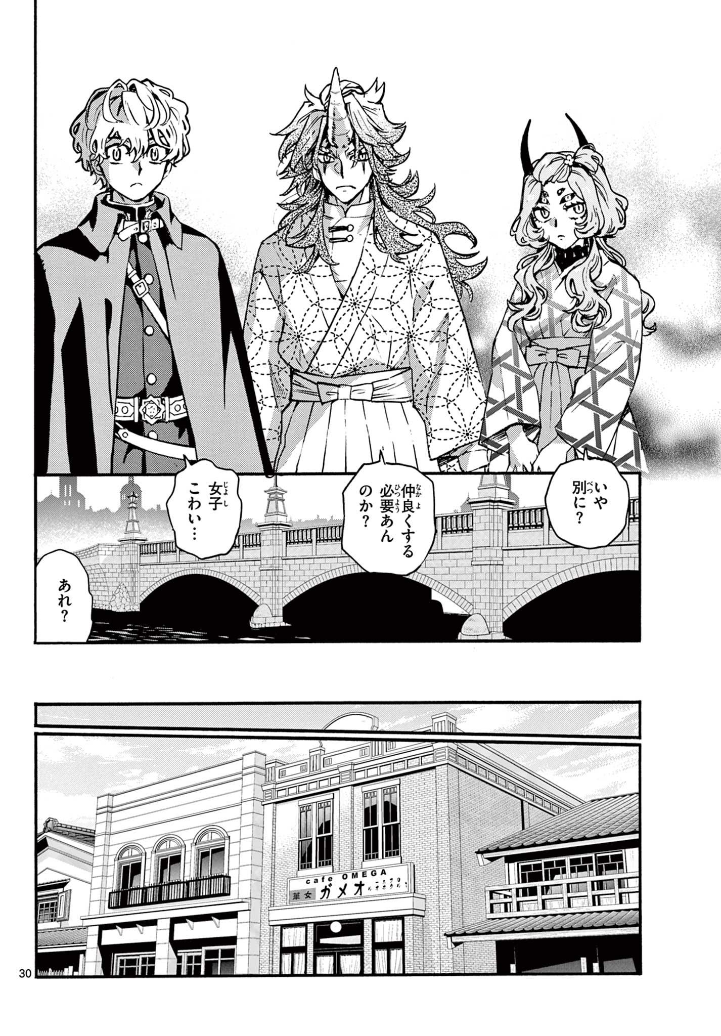 Kurogane no Mabito - Chapter 6 - Page 30