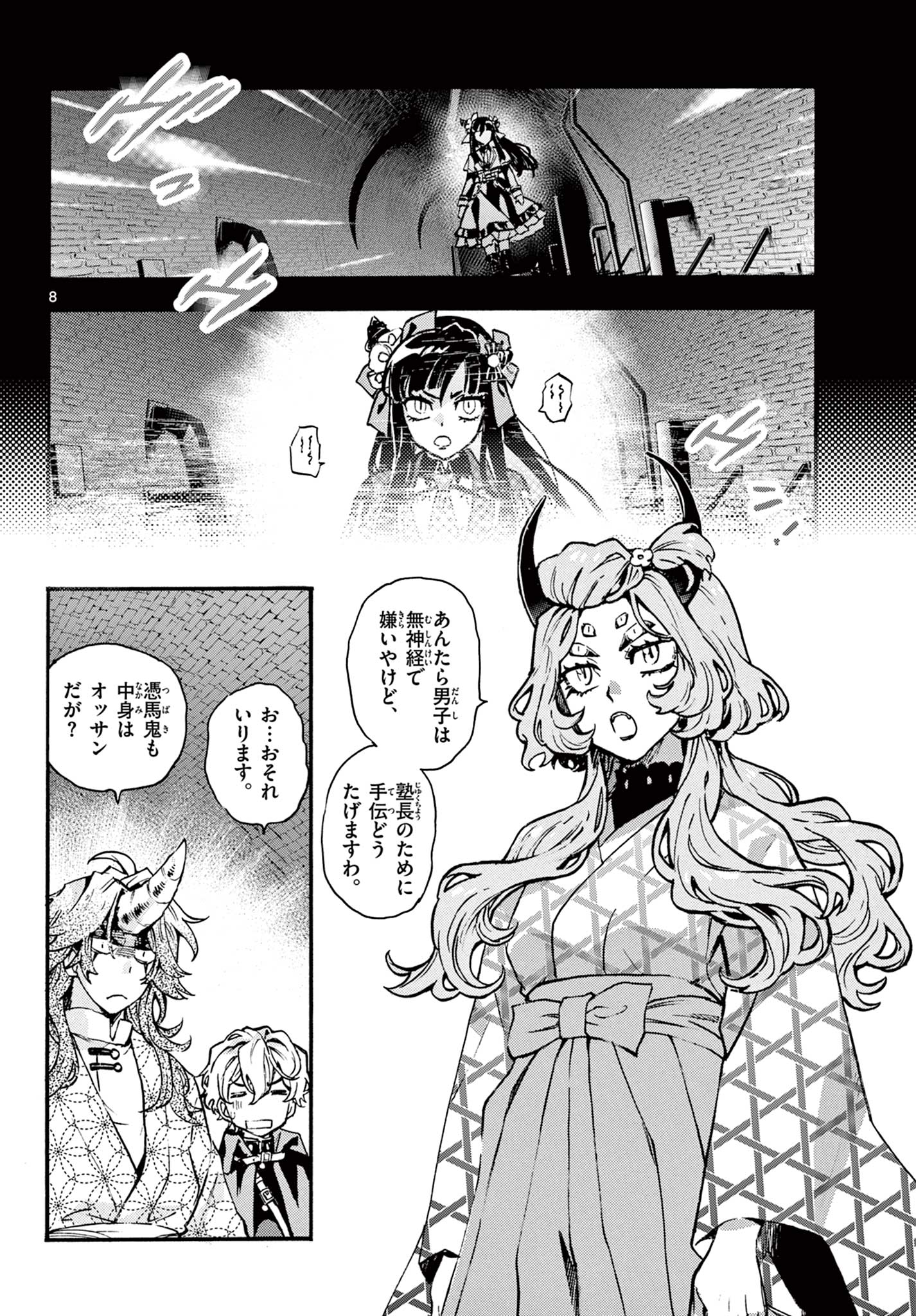 Kurogane no Mabito - Chapter 6 - Page 8