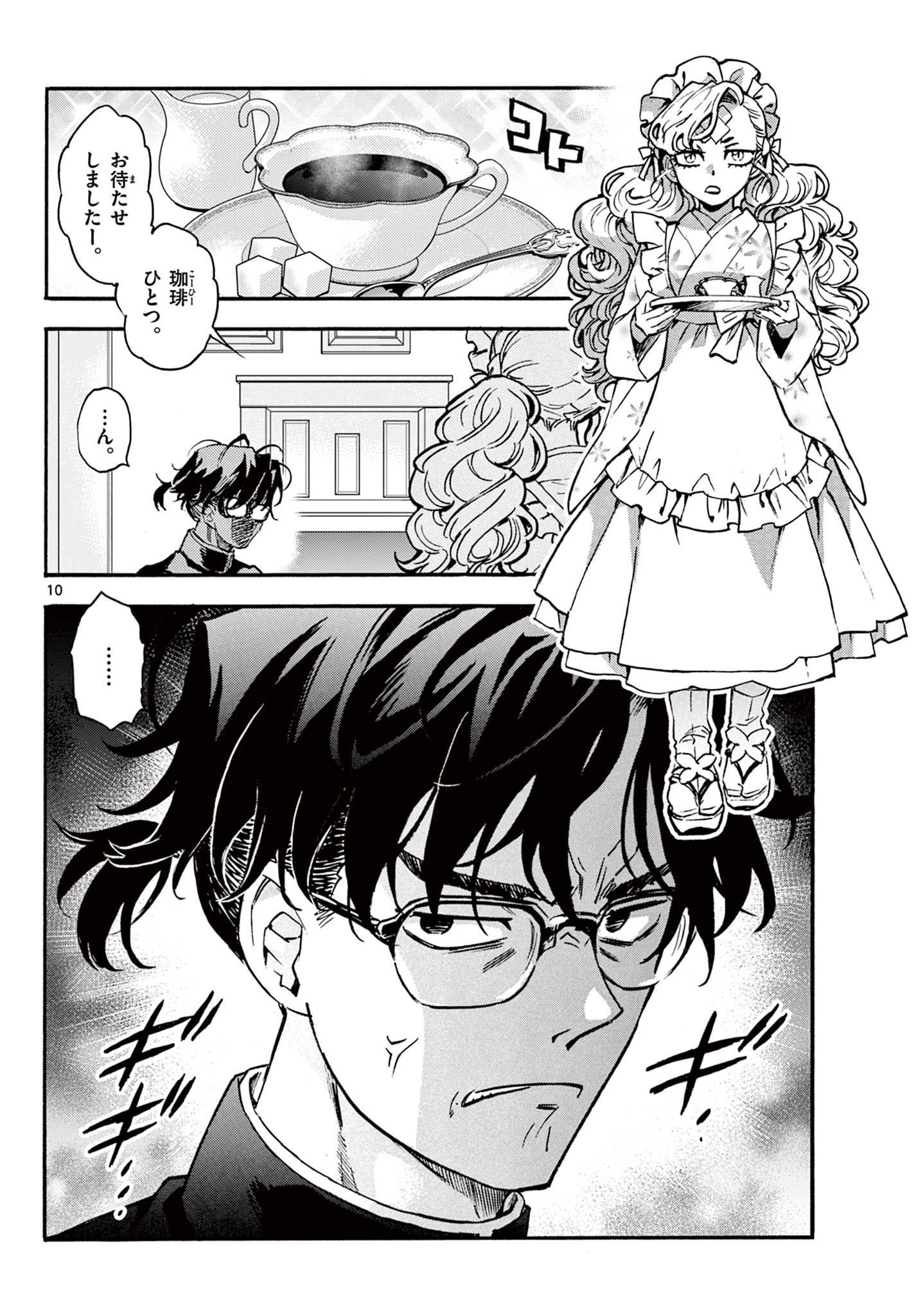 Kurogane no Mabito - Chapter 7 - Page 10