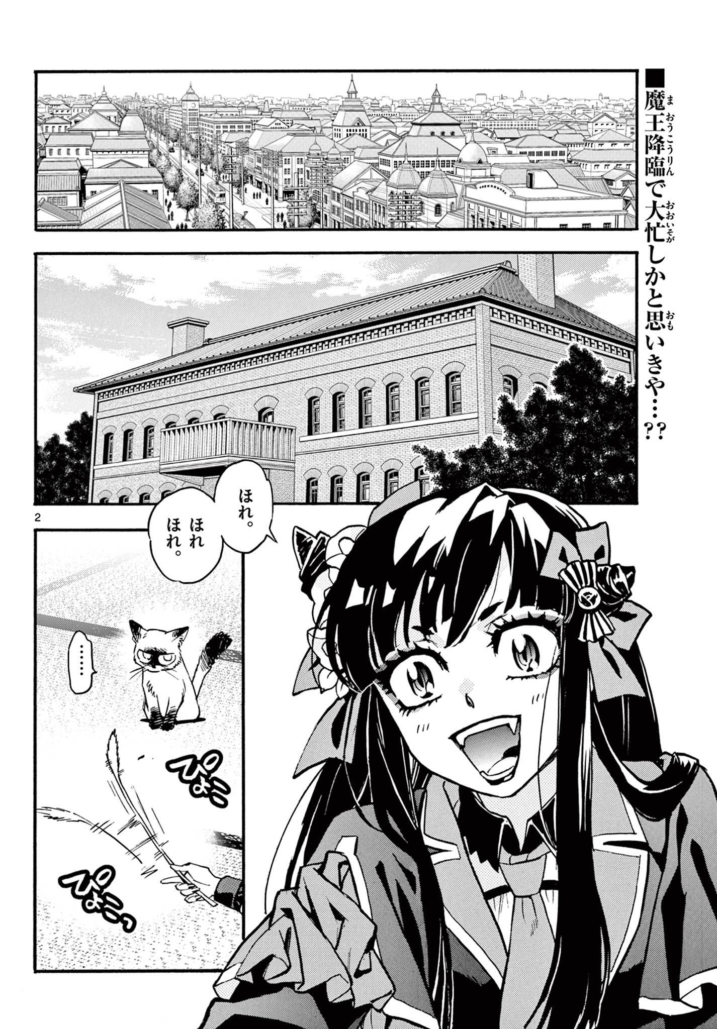 Kurogane no Mabito - Chapter 7 - Page 2