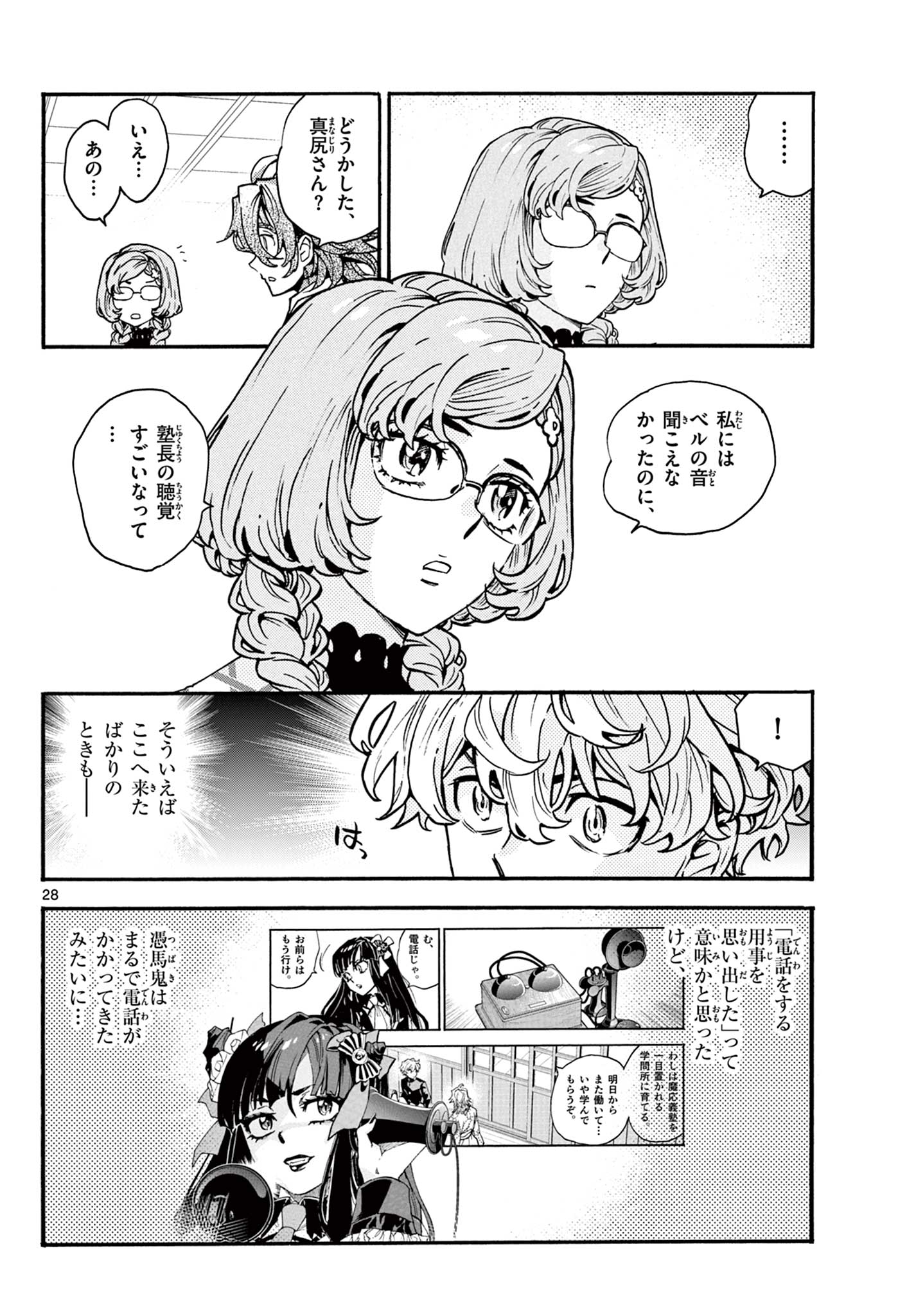 Kurogane no Mabito - Chapter 7 - Page 28