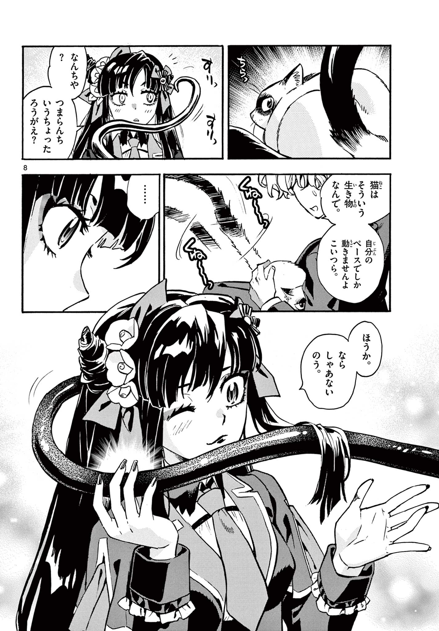 Kurogane no Mabito - Chapter 7 - Page 8