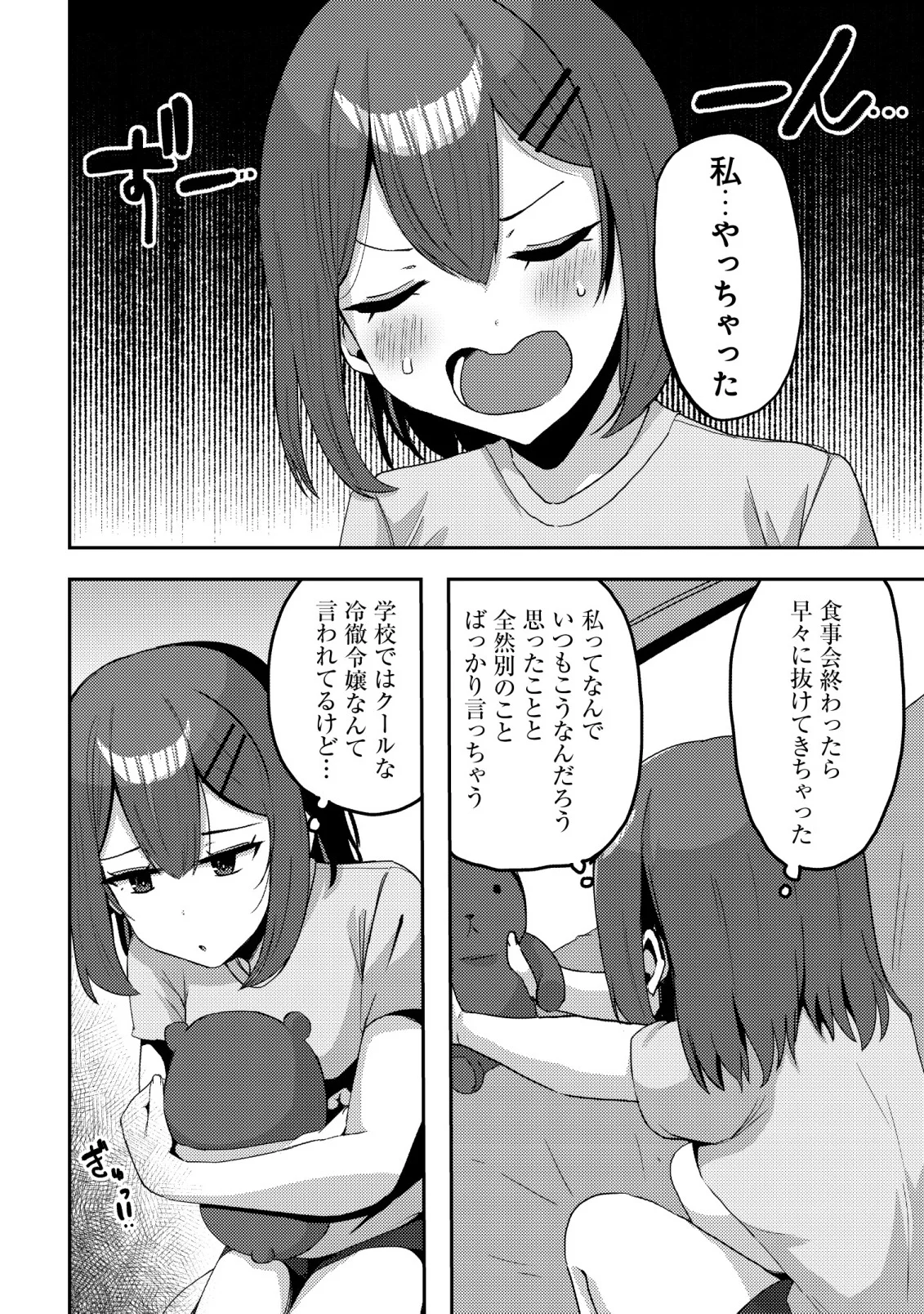 Kurokami Seiso no Reikoku Bishoujo wo Tasuketara, Ore to Futarikiri no Toki Daka Dereru you ni Natta Ken - Chapter 10 - Page 10