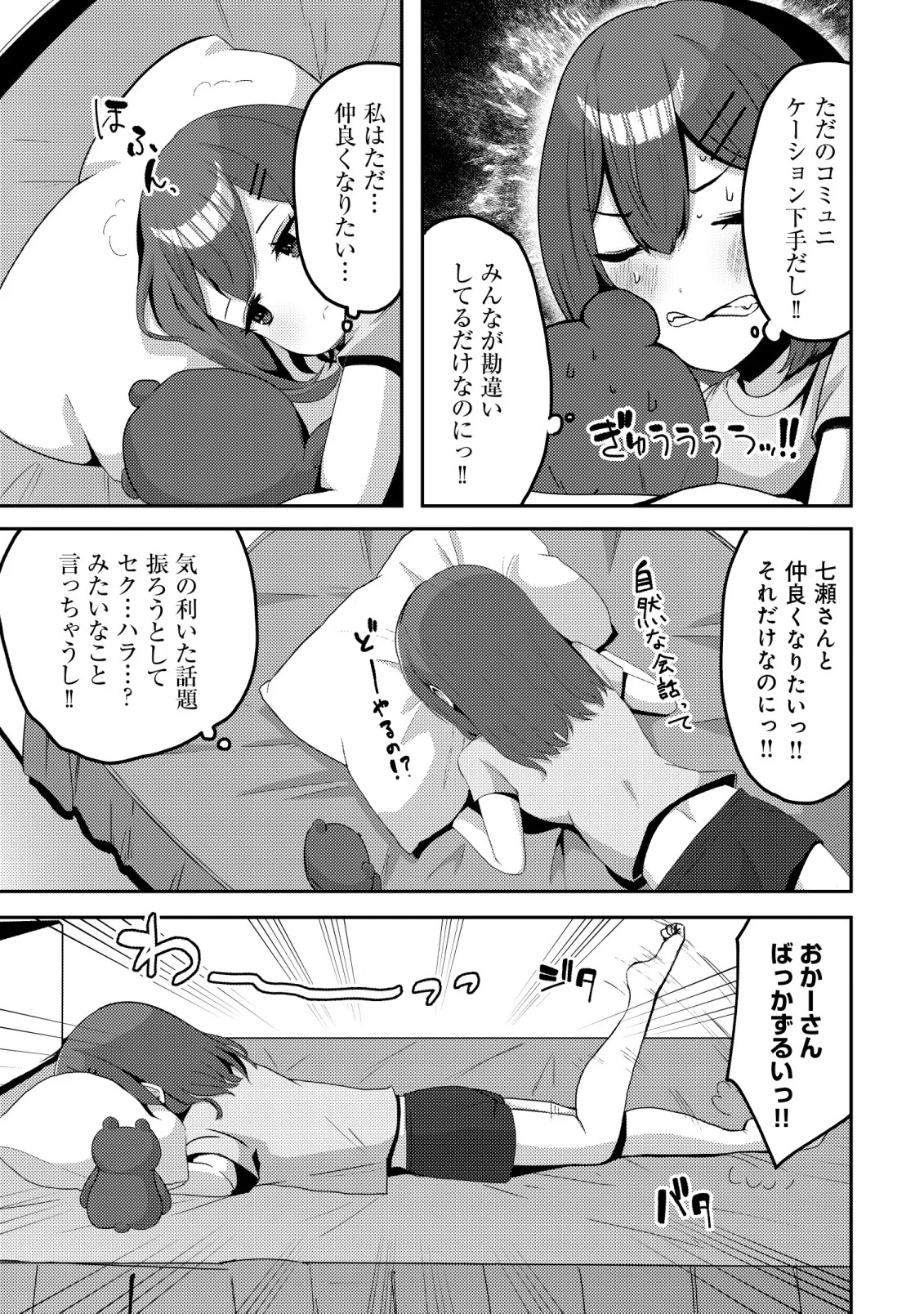 Kurokami Seiso no Reikoku Bishoujo wo Tasuketara, Ore to Futarikiri no Toki Daka Dereru you ni Natta Ken - Chapter 10 - Page 11