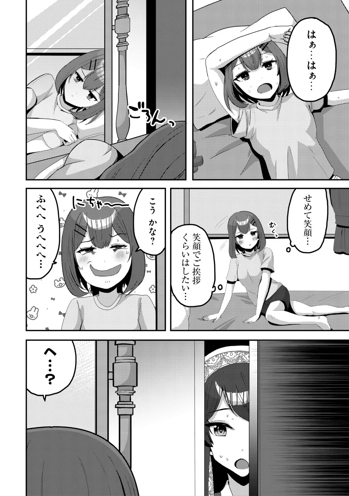 Kurokami Seiso no Reikoku Bishoujo wo Tasuketara, Ore to Futarikiri no Toki Daka Dereru you ni Natta Ken - Chapter 10 - Page 12