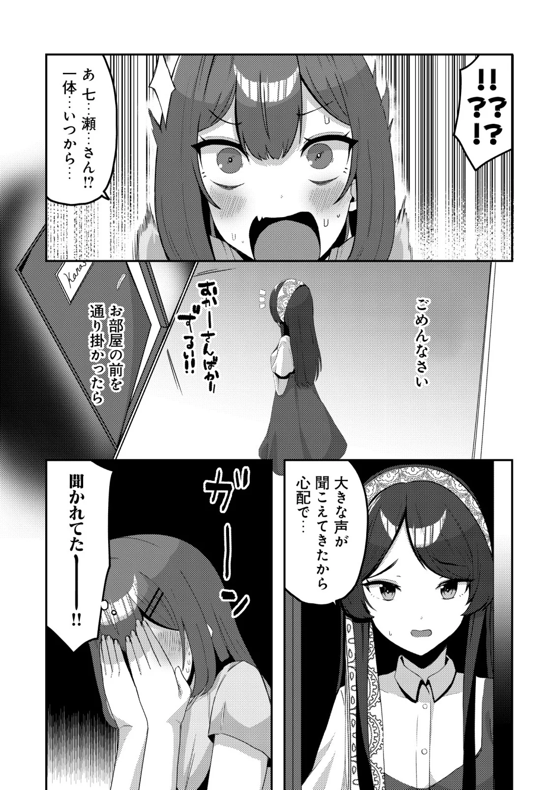 Kurokami Seiso no Reikoku Bishoujo wo Tasuketara, Ore to Futarikiri no Toki Daka Dereru you ni Natta Ken - Chapter 10 - Page 13