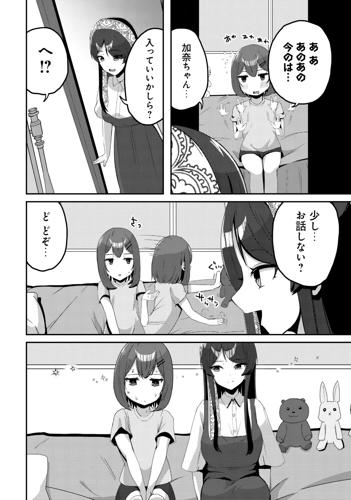 Kurokami Seiso no Reikoku Bishoujo wo Tasuketara, Ore to Futarikiri no Toki Daka Dereru you ni Natta Ken - Chapter 10 - Page 14