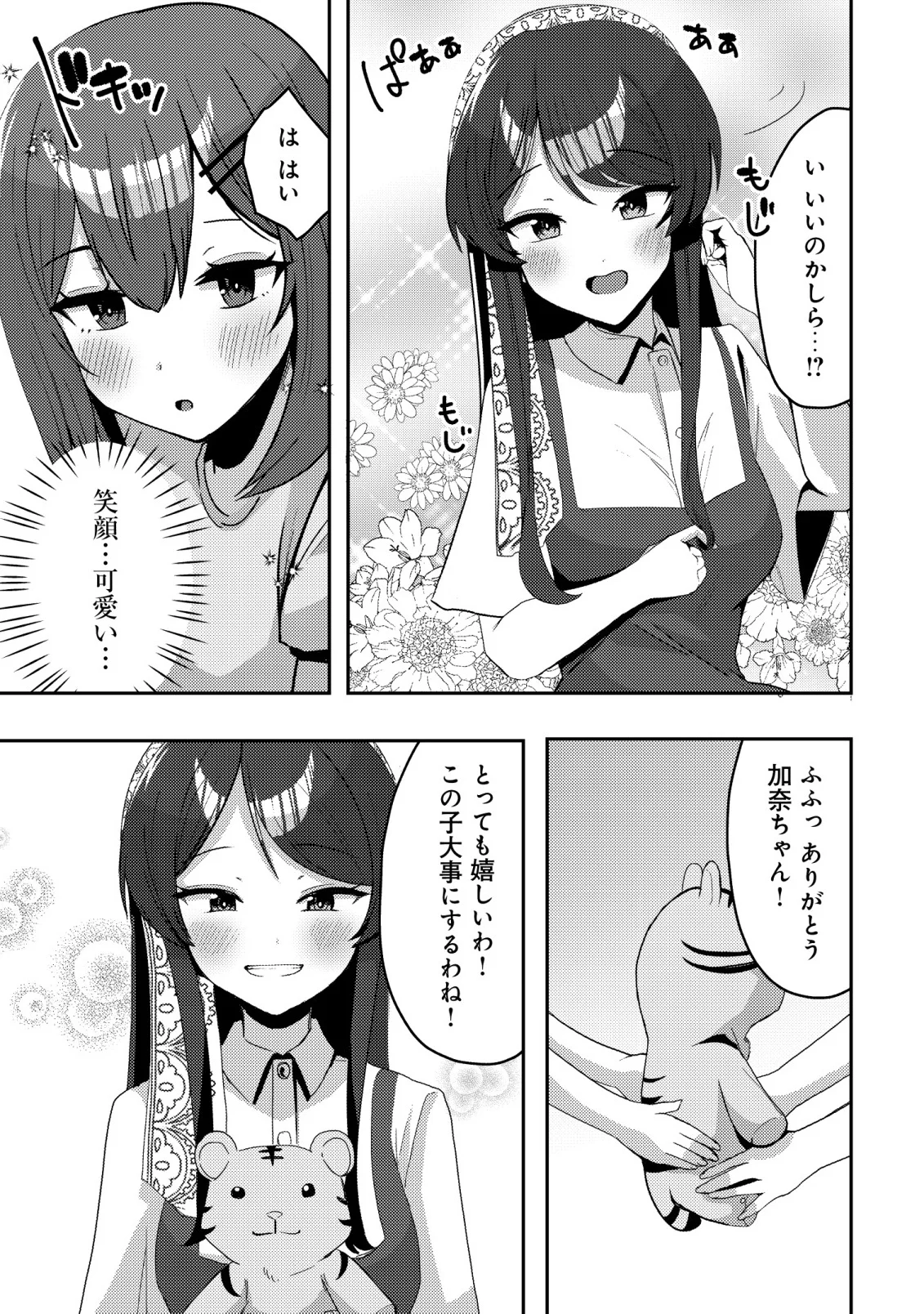 Kurokami Seiso no Reikoku Bishoujo wo Tasuketara, Ore to Futarikiri no Toki Daka Dereru you ni Natta Ken - Chapter 10 - Page 17