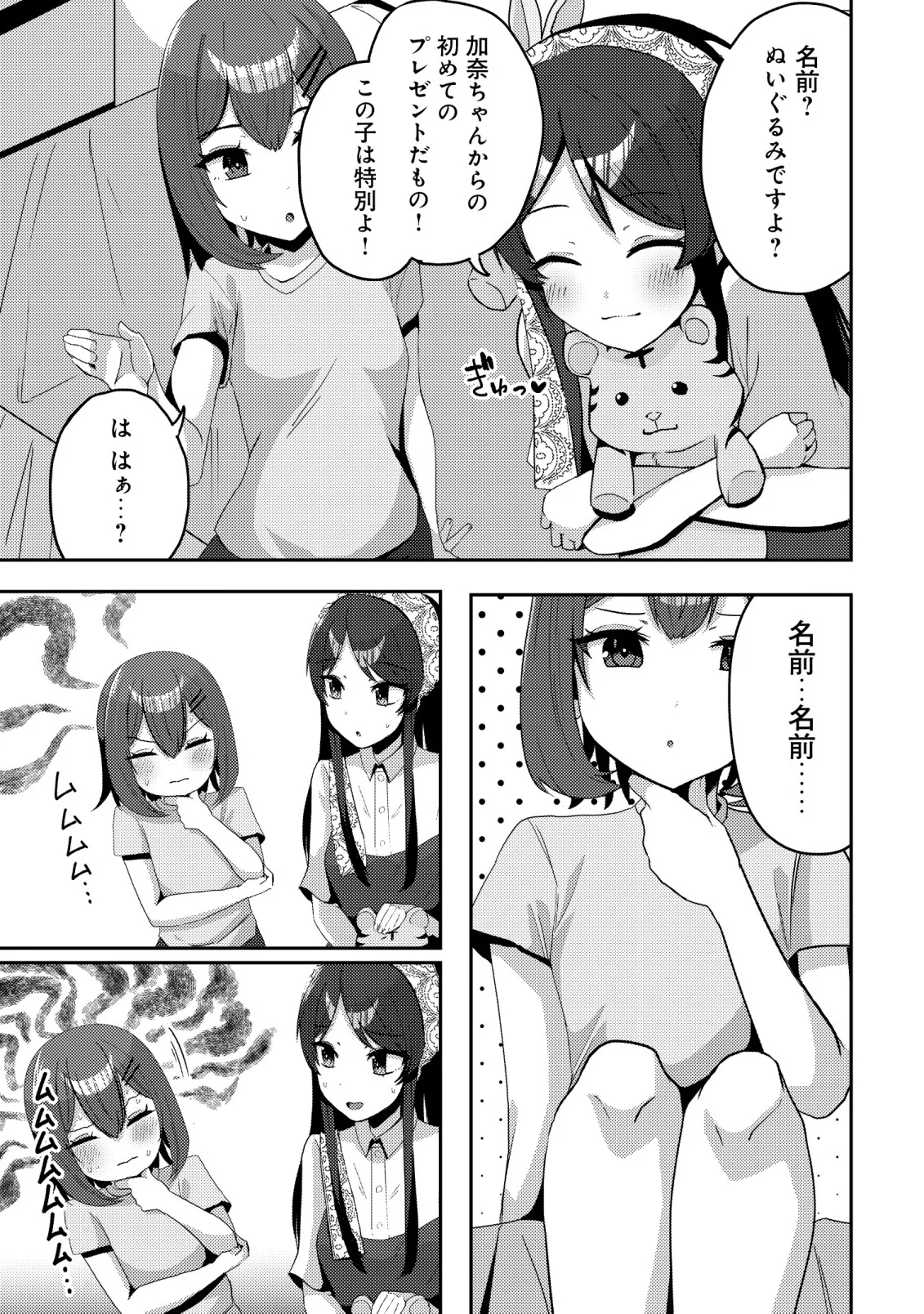 Kurokami Seiso no Reikoku Bishoujo wo Tasuketara, Ore to Futarikiri no Toki Daka Dereru you ni Natta Ken - Chapter 10 - Page 19
