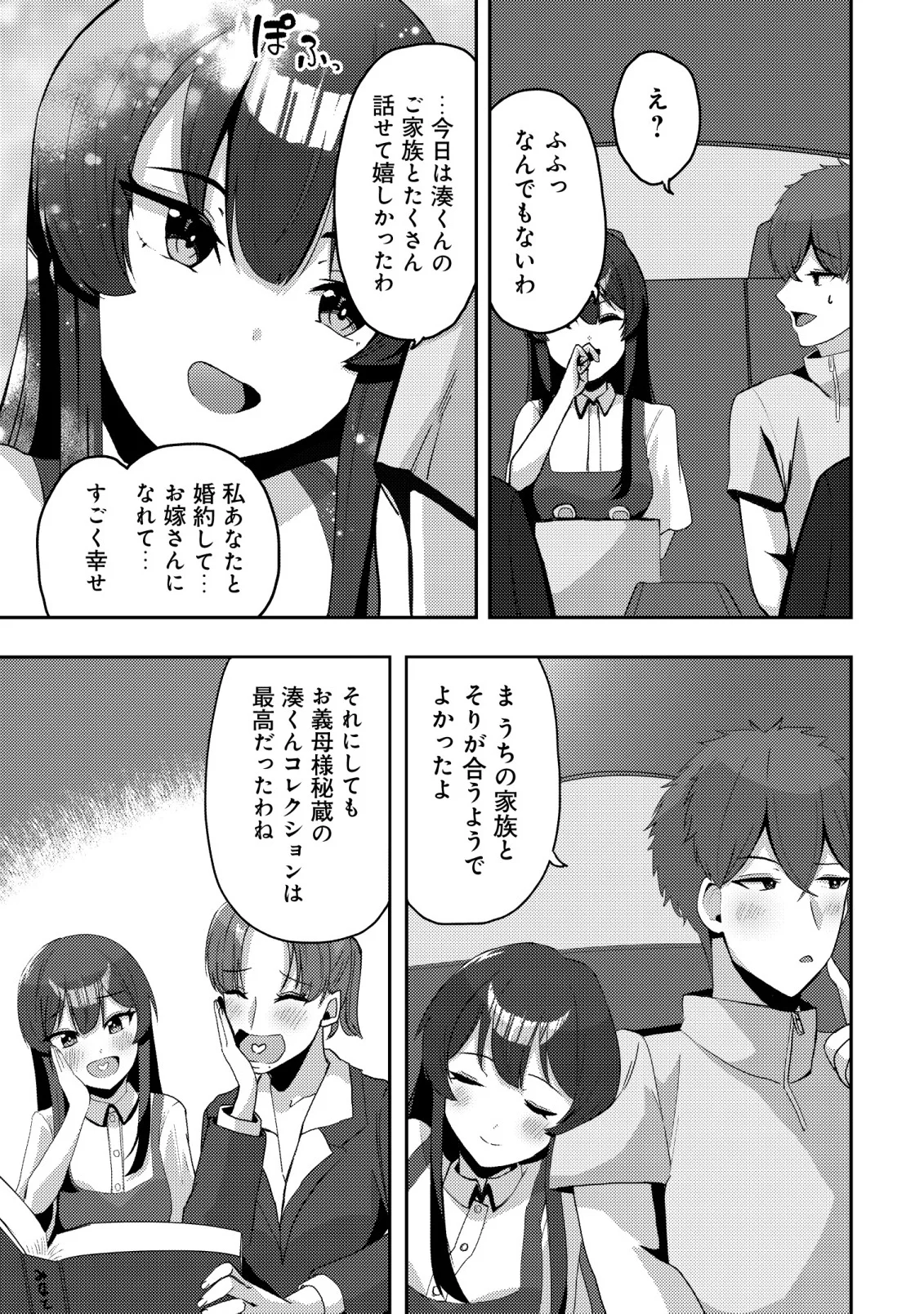 Kurokami Seiso no Reikoku Bishoujo wo Tasuketara, Ore to Futarikiri no Toki Daka Dereru you ni Natta Ken - Chapter 10 - Page 25
