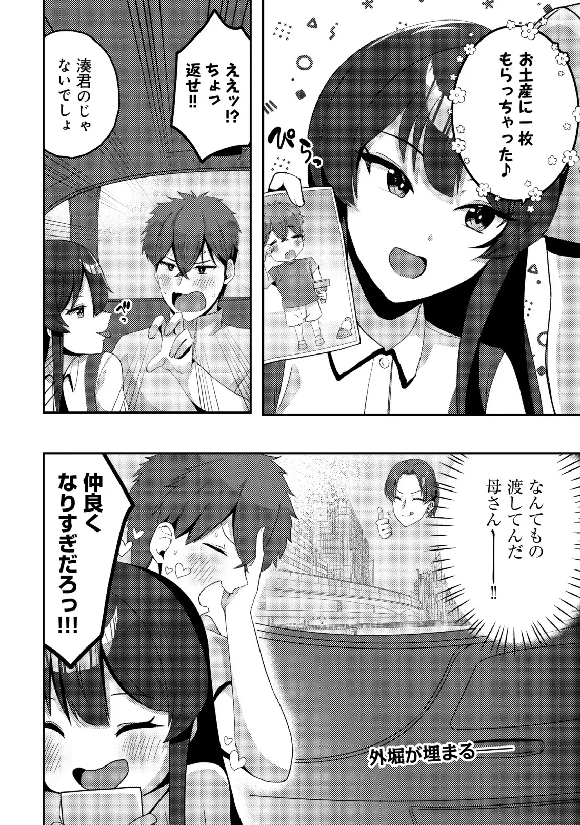 Kurokami Seiso no Reikoku Bishoujo wo Tasuketara, Ore to Futarikiri no Toki Daka Dereru you ni Natta Ken - Chapter 10 - Page 26