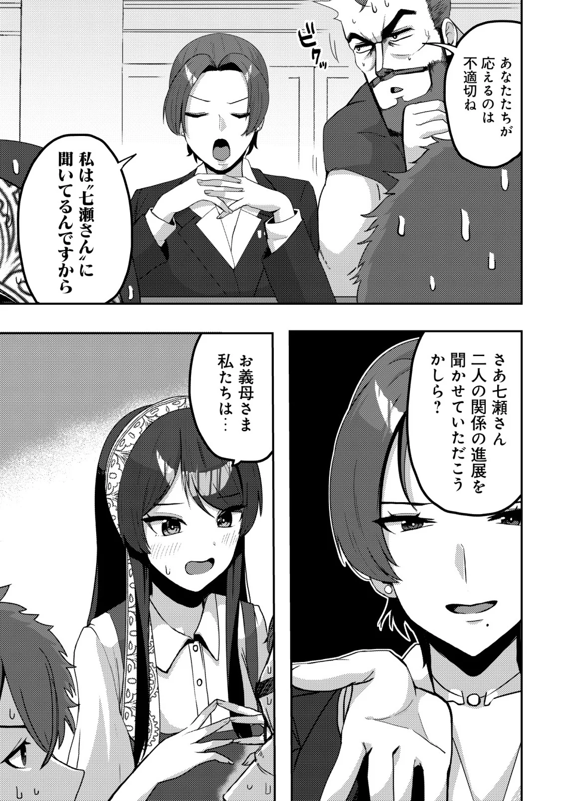 Kurokami Seiso no Reikoku Bishoujo wo Tasuketara, Ore to Futarikiri no Toki Daka Dereru you ni Natta Ken - Chapter 10 - Page 3