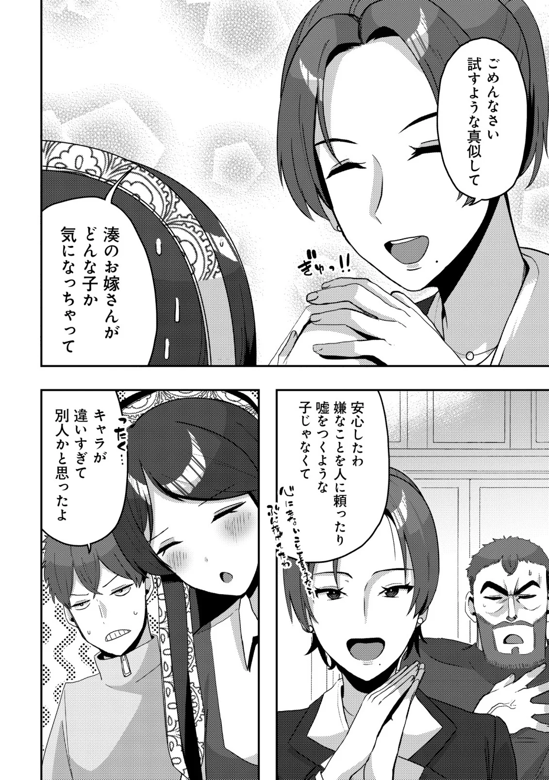 Kurokami Seiso no Reikoku Bishoujo wo Tasuketara, Ore to Futarikiri no Toki Daka Dereru you ni Natta Ken - Chapter 10 - Page 6
