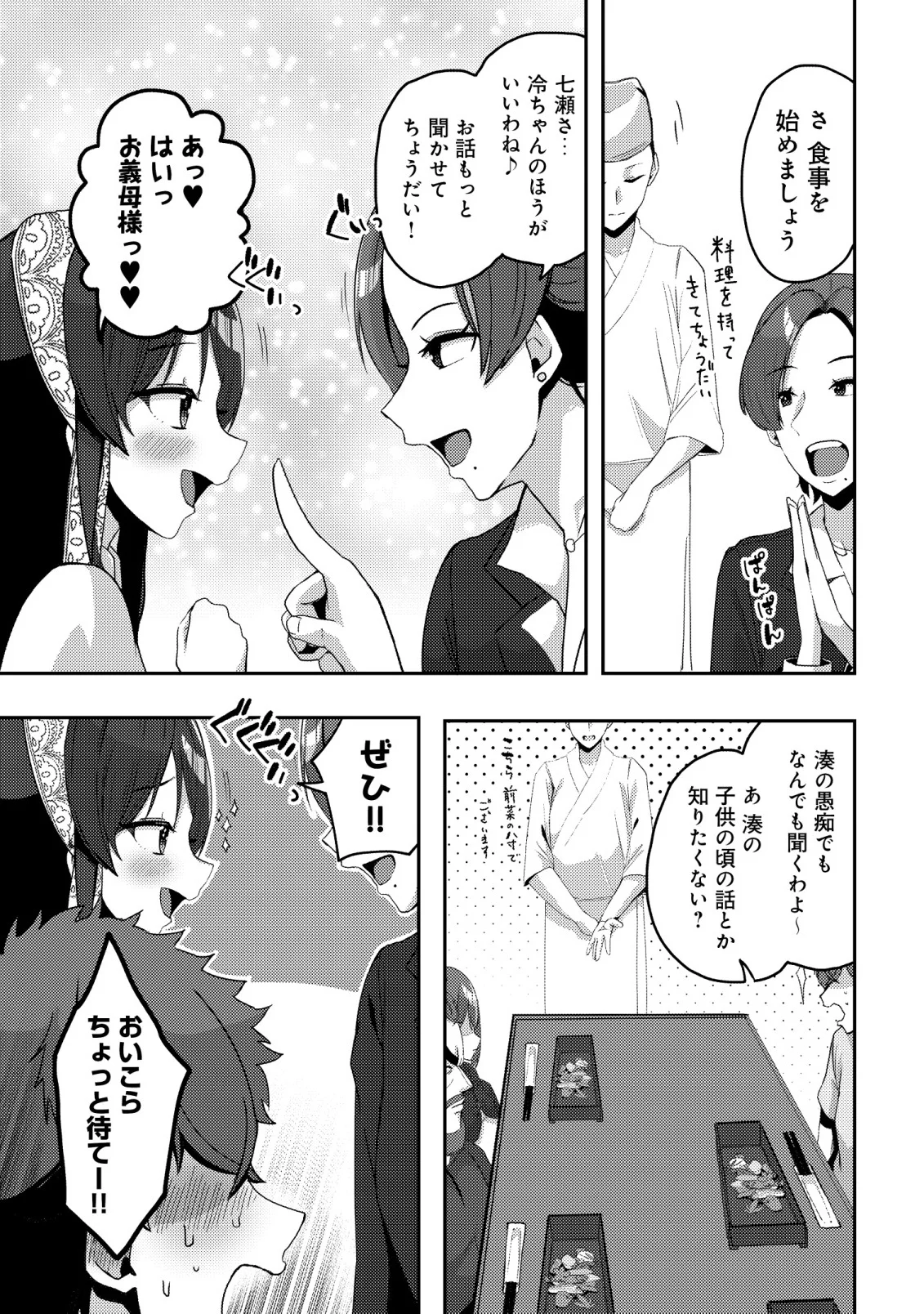 Kurokami Seiso no Reikoku Bishoujo wo Tasuketara, Ore to Futarikiri no Toki Daka Dereru you ni Natta Ken - Chapter 10 - Page 7