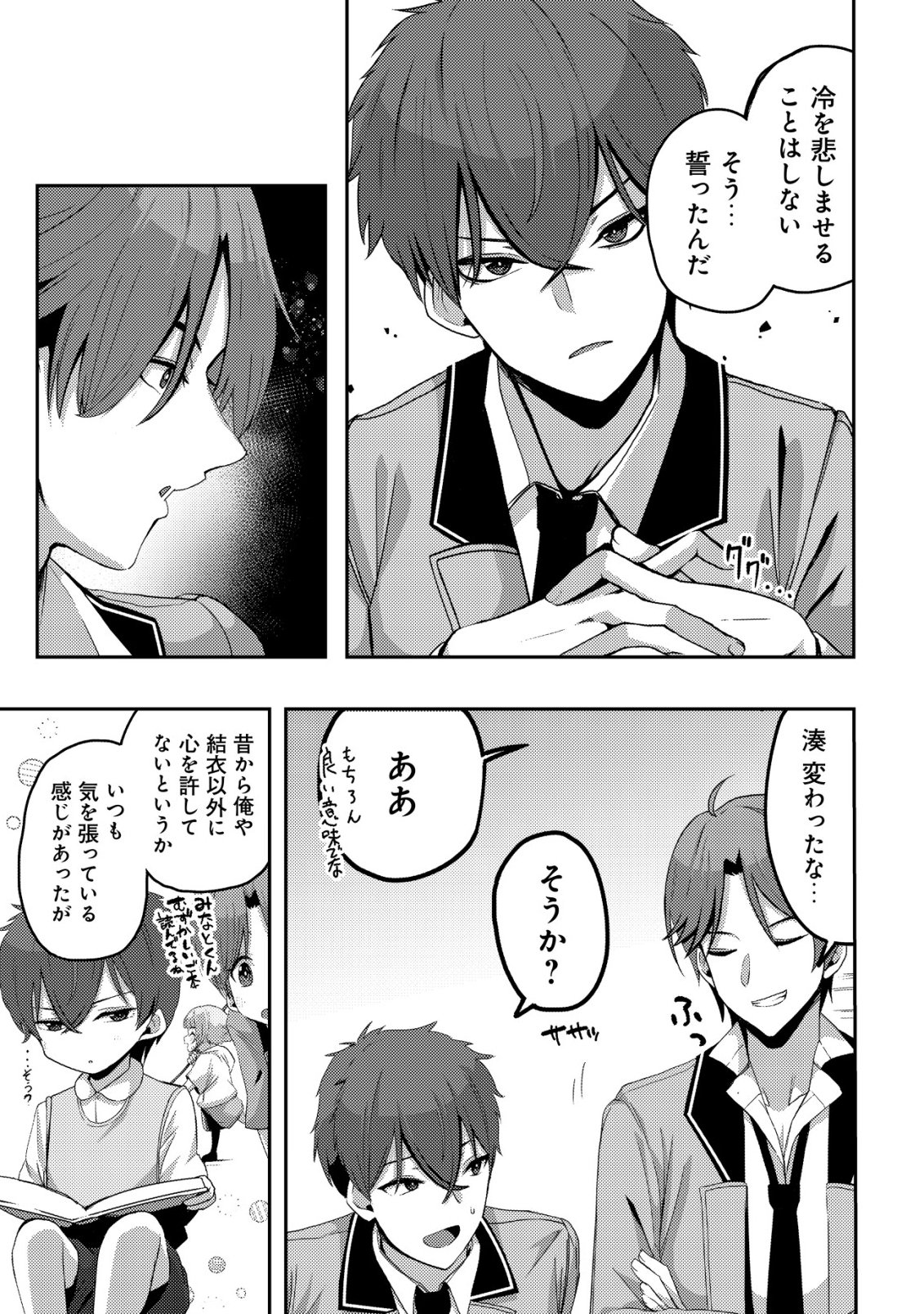 Kurokami Seiso no Reikoku Bishoujo wo Tasuketara, Ore to Futarikiri no Toki Daka Dereru you ni Natta Ken - Chapter 8 - Page 10