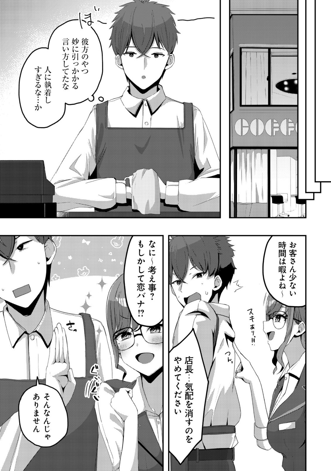 Kurokami Seiso no Reikoku Bishoujo wo Tasuketara, Ore to Futarikiri no Toki Daka Dereru you ni Natta Ken - Chapter 8 - Page 14