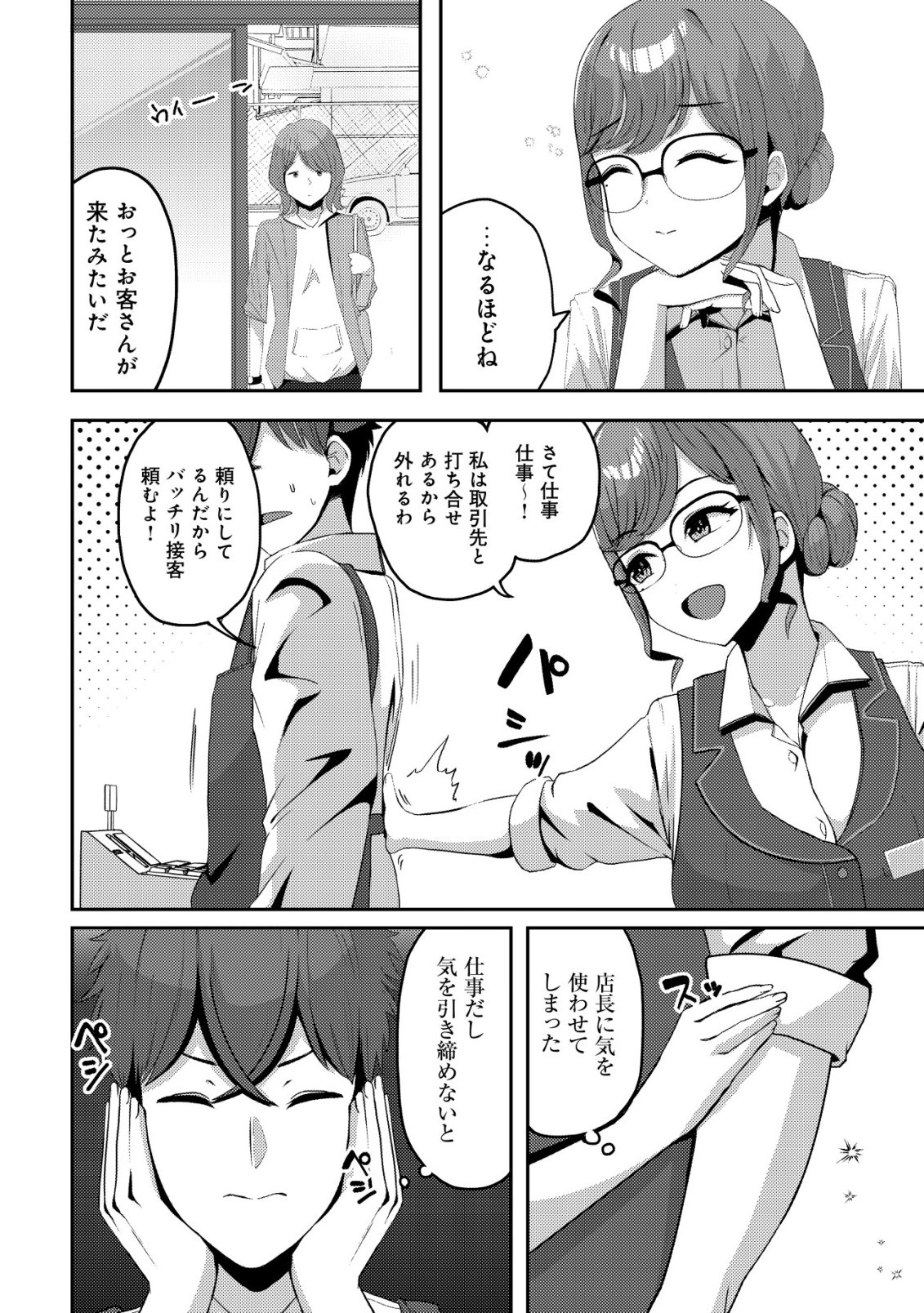 Kurokami Seiso no Reikoku Bishoujo wo Tasuketara, Ore to Futarikiri no Toki Daka Dereru you ni Natta Ken - Chapter 8 - Page 15