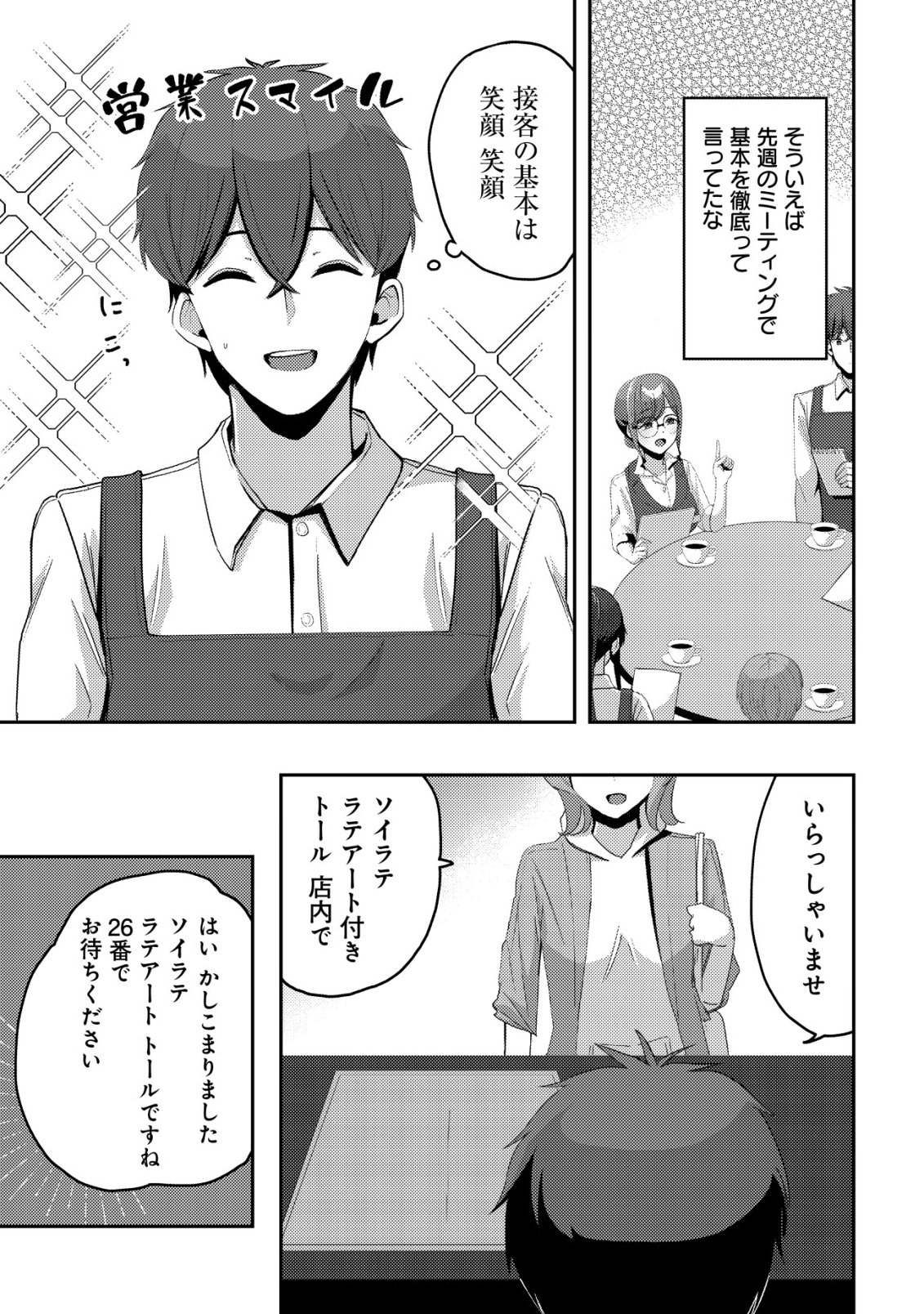 Kurokami Seiso no Reikoku Bishoujo wo Tasuketara, Ore to Futarikiri no Toki Daka Dereru you ni Natta Ken - Chapter 8 - Page 16