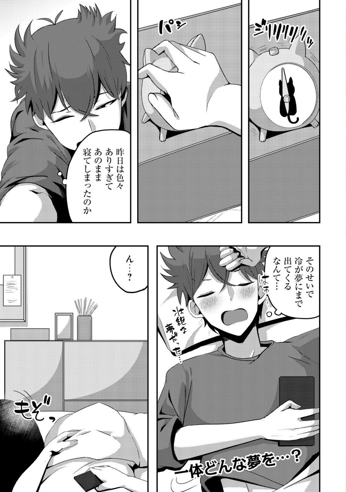 Kurokami Seiso no Reikoku Bishoujo wo Tasuketara, Ore to Futarikiri no Toki Daka Dereru you ni Natta Ken - Chapter 8 - Page 2