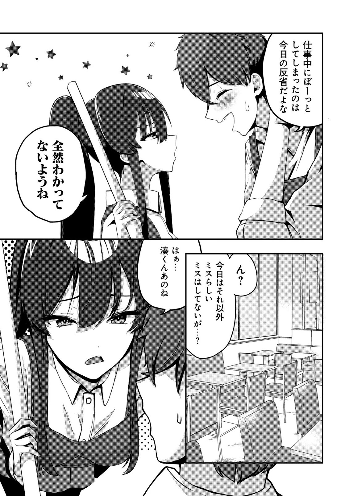 Kurokami Seiso no Reikoku Bishoujo wo Tasuketara, Ore to Futarikiri no Toki Daka Dereru you ni Natta Ken - Chapter 8 - Page 22