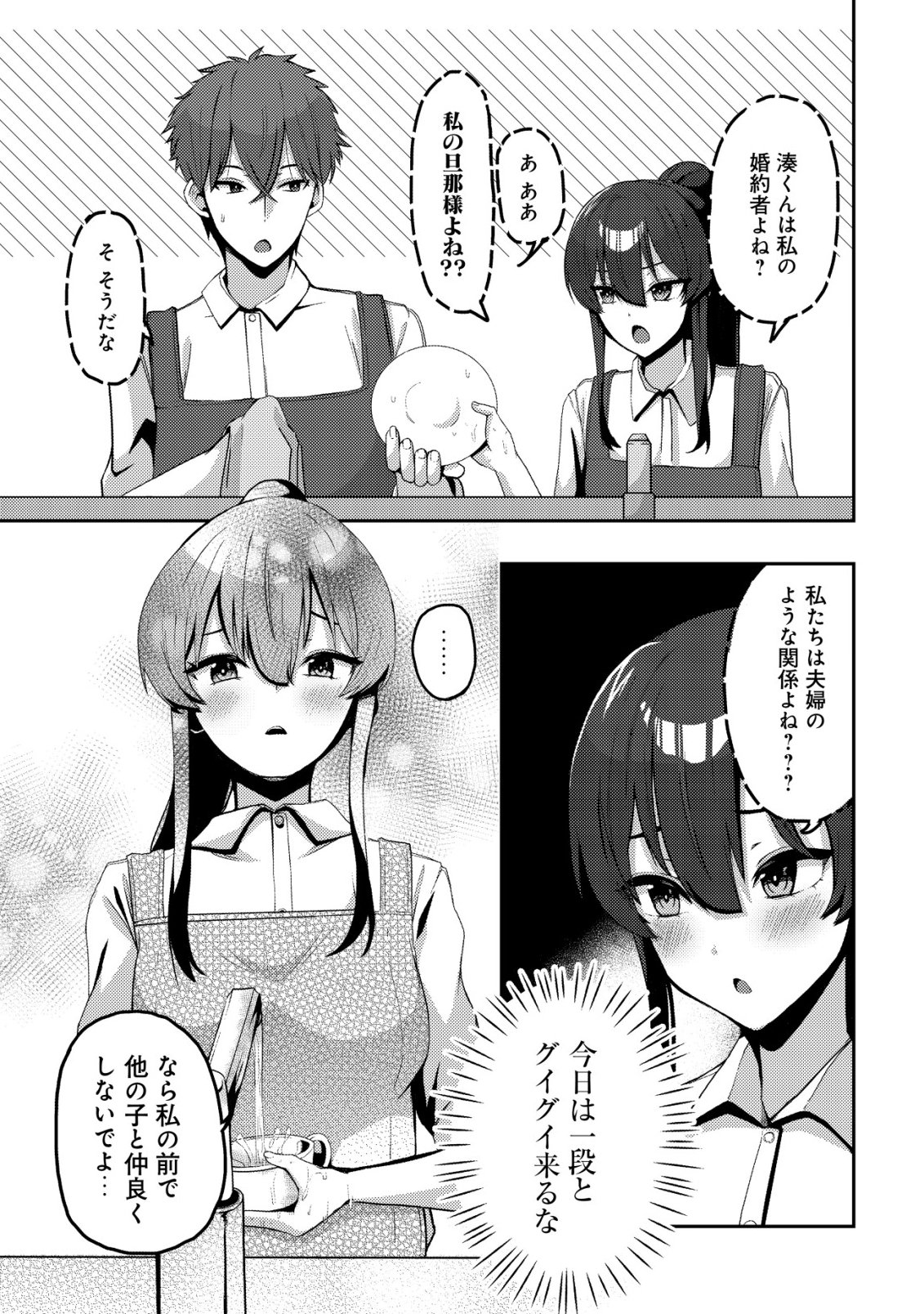Kurokami Seiso no Reikoku Bishoujo wo Tasuketara, Ore to Futarikiri no Toki Daka Dereru you ni Natta Ken - Chapter 8 - Page 24