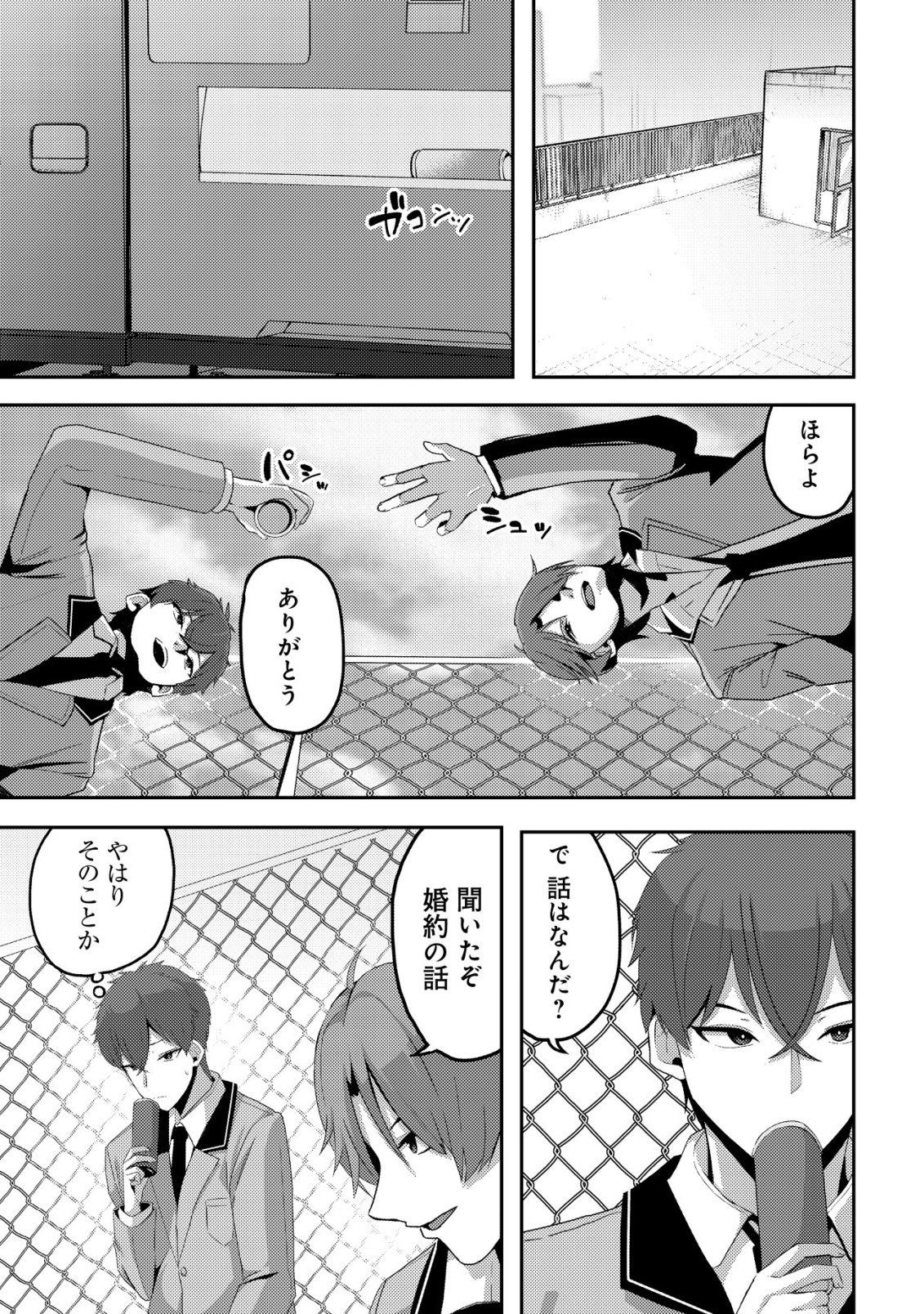 Kurokami Seiso no Reikoku Bishoujo wo Tasuketara, Ore to Futarikiri no Toki Daka Dereru you ni Natta Ken - Chapter 8 - Page 6
