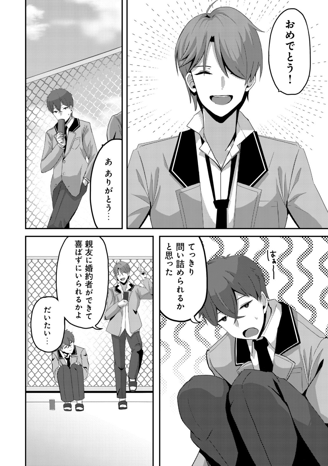 Kurokami Seiso no Reikoku Bishoujo wo Tasuketara, Ore to Futarikiri no Toki Daka Dereru you ni Natta Ken - Chapter 8 - Page 7