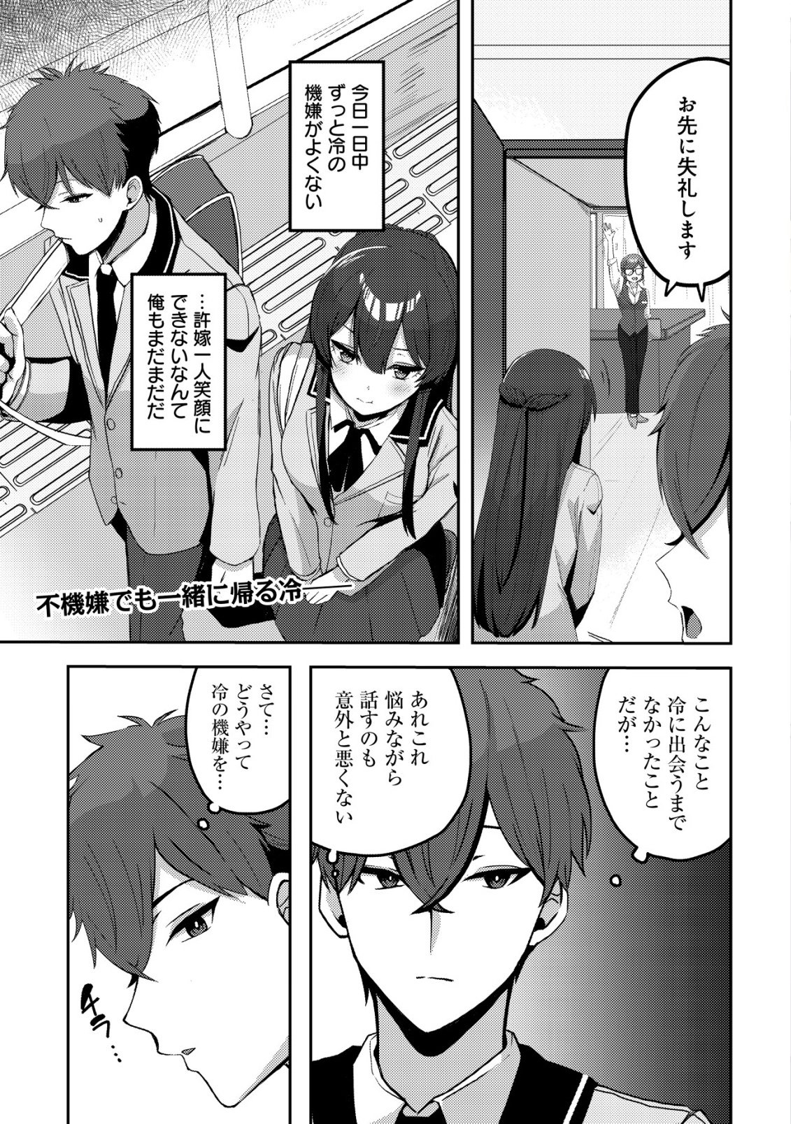 Kurokami Seiso no Reikoku Bishoujo wo Tasuketara, Ore to Futarikiri no Toki Daka Dereru you ni Natta Ken - Chapter 9 - Page 2