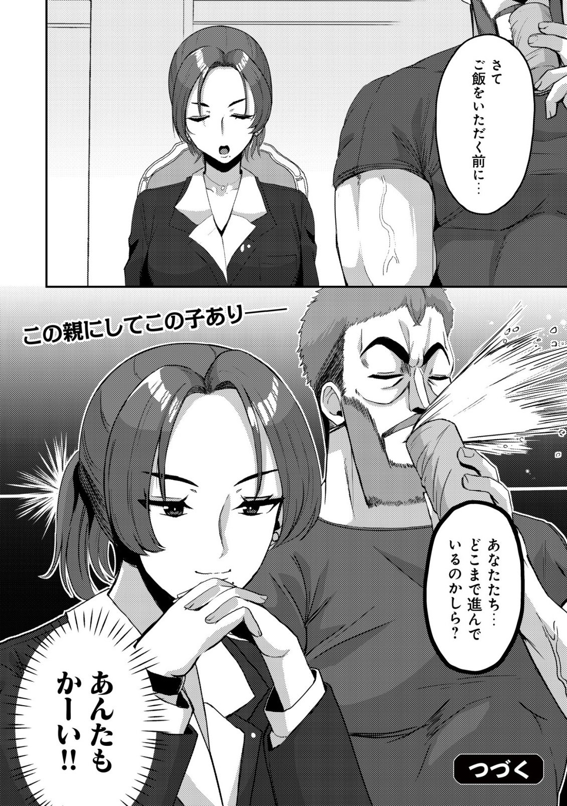 Kurokami Seiso no Reikoku Bishoujo wo Tasuketara, Ore to Futarikiri no Toki Daka Dereru you ni Natta Ken - Chapter 9 - Page 27