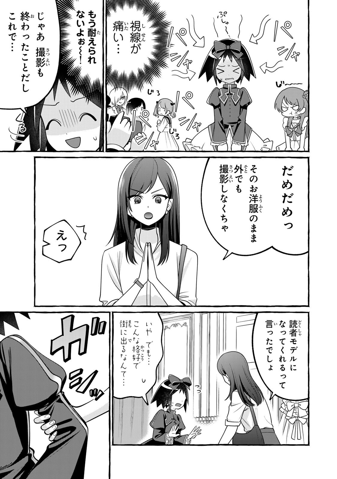 Kuromajo-san ga Tooru!! - Chapter 4.2 - Page 12