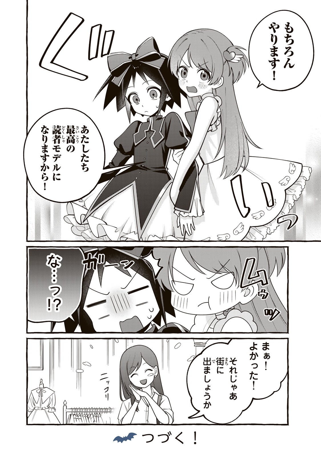 Kuromajo-san ga Tooru!! - Chapter 4.2 - Page 13