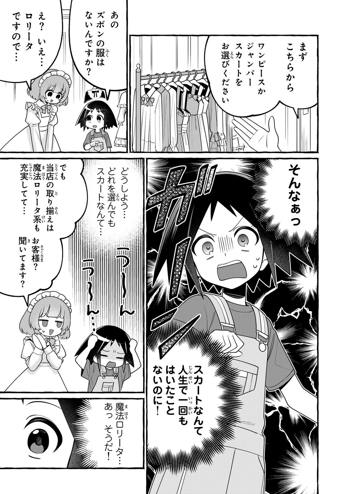 Kuromajo-san ga Tooru!! - Chapter 4.2 - Page 6