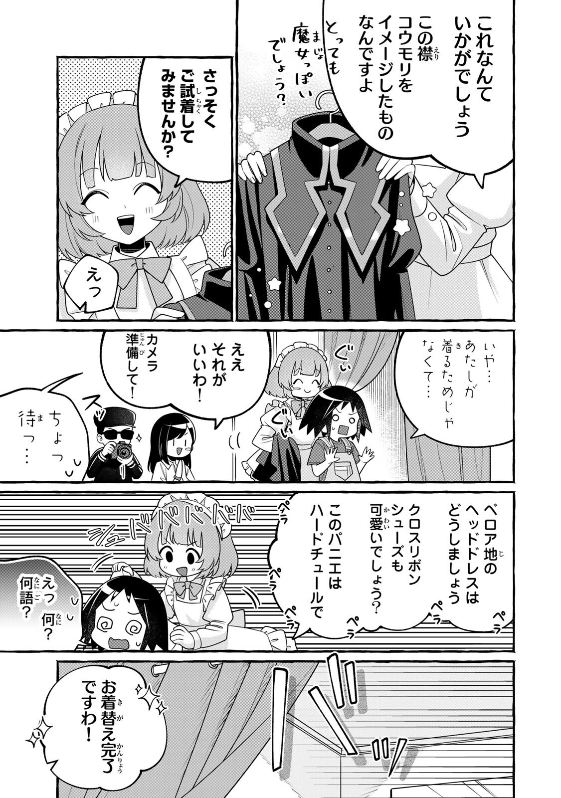 Kuromajo-san ga Tooru!! - Chapter 4.2 - Page 8
