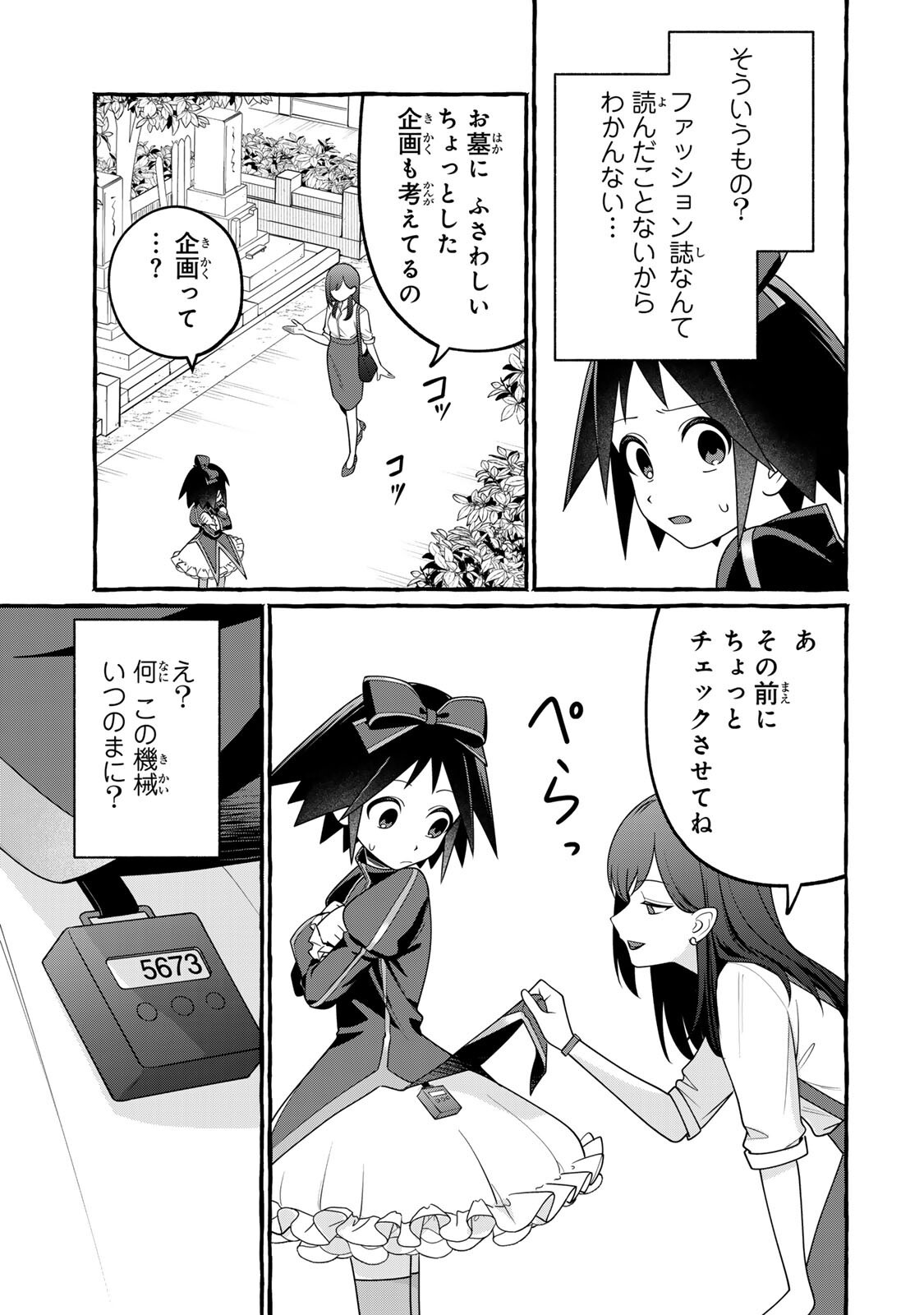 Kuromajo-san ga Tooru!! - Chapter 5.1 - Page 11