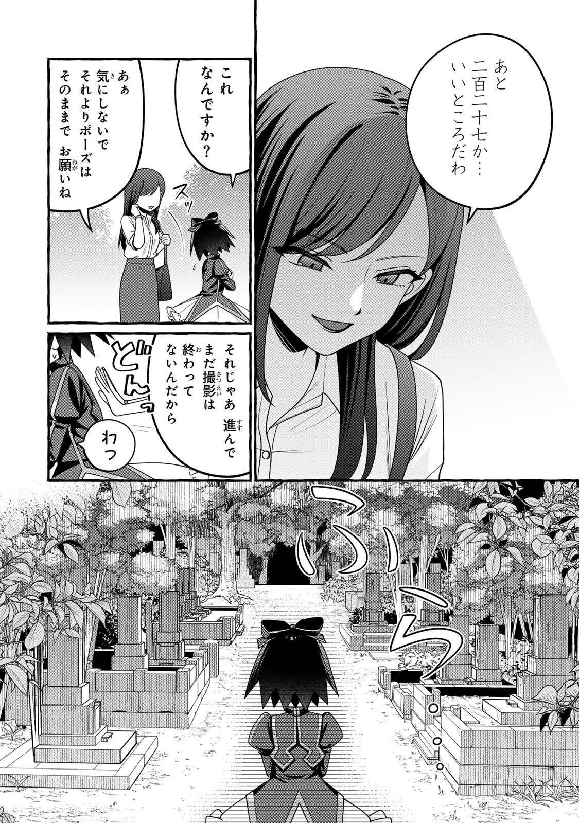 Kuromajo-san ga Tooru!! - Chapter 5.1 - Page 12