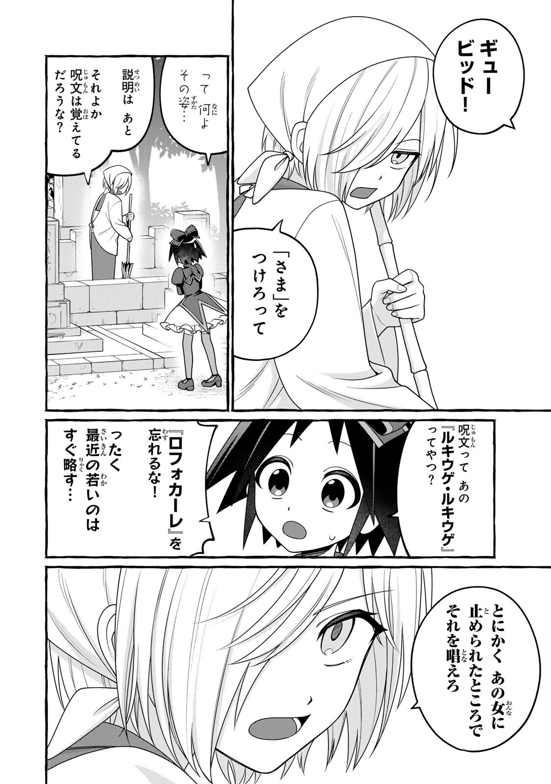 Kuromajo-san ga Tooru!! - Chapter 5.1 - Page 14