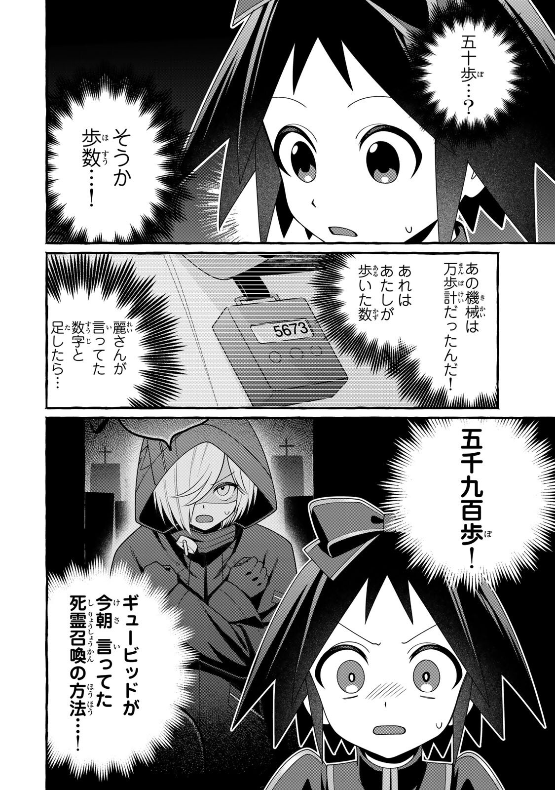 Kuromajo-san ga Tooru!! - Chapter 5.1 - Page 16